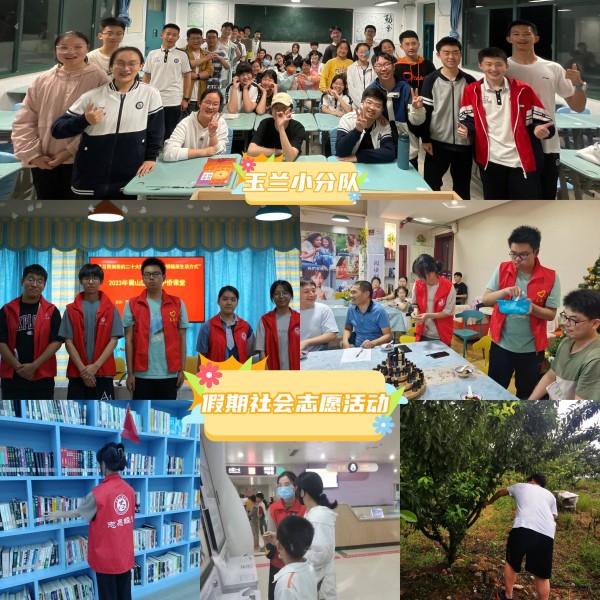 玉兰小分队_副本.jpg 玉兰小分队_副本.jpg