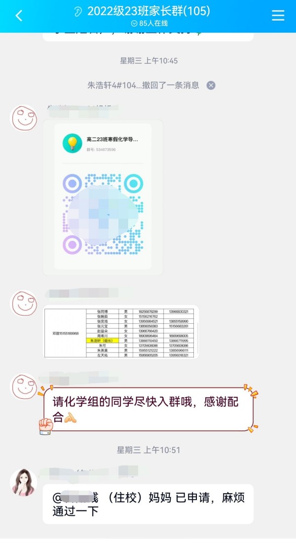 qq_pic_merged_1707035026389.jpg