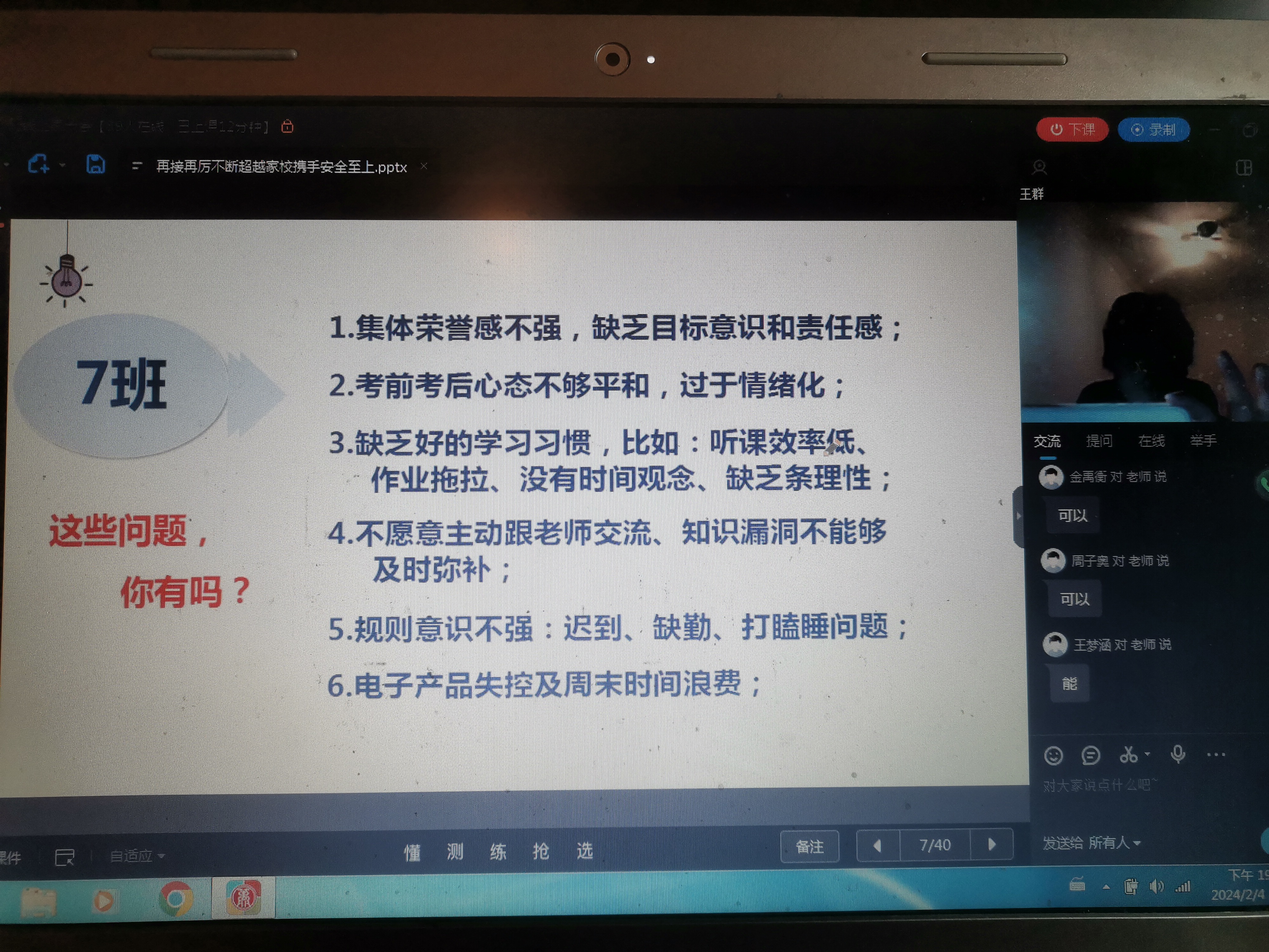 QQ图片20240206111813.jpg