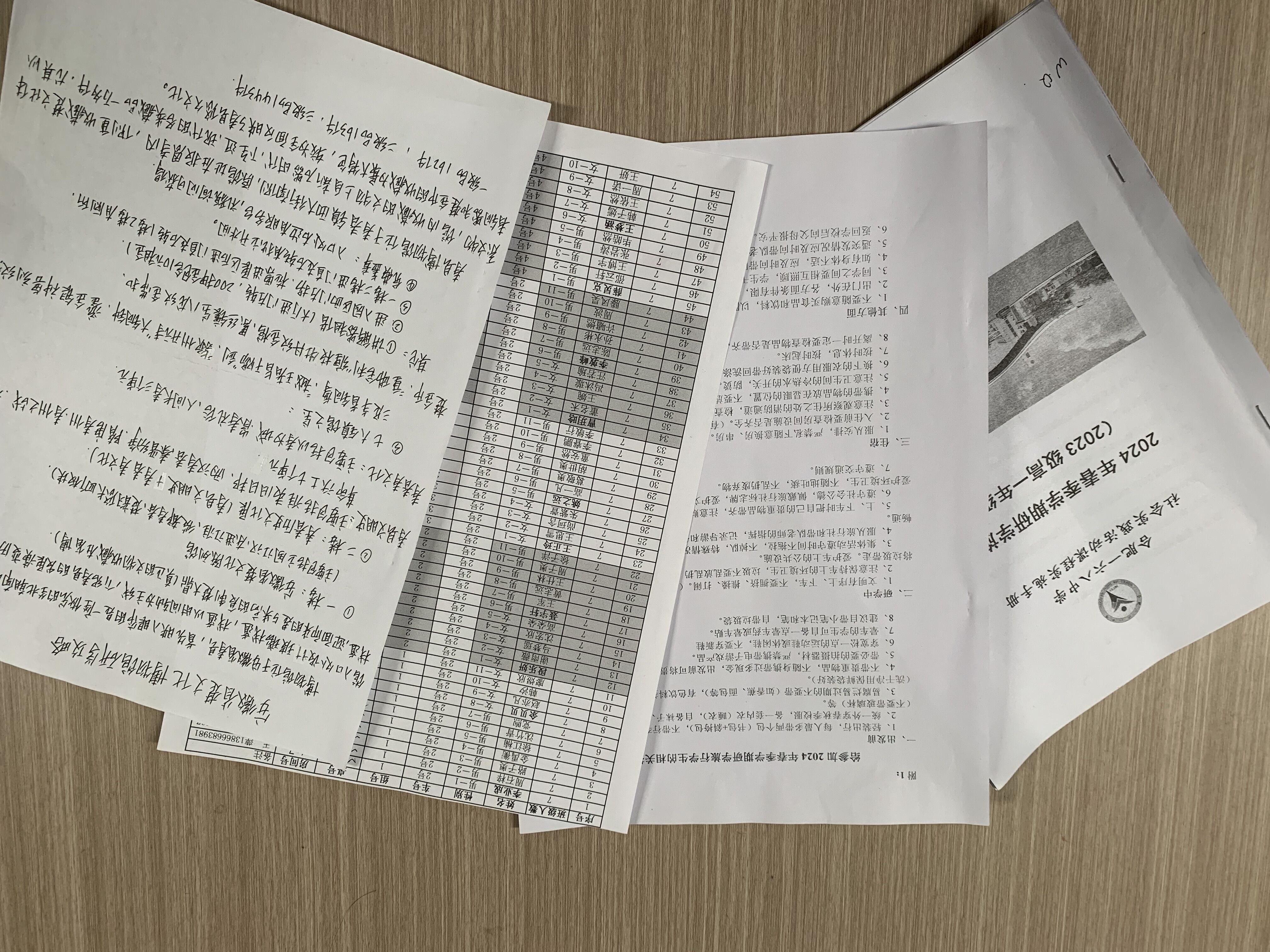 QQ图片20240330191826.jpg