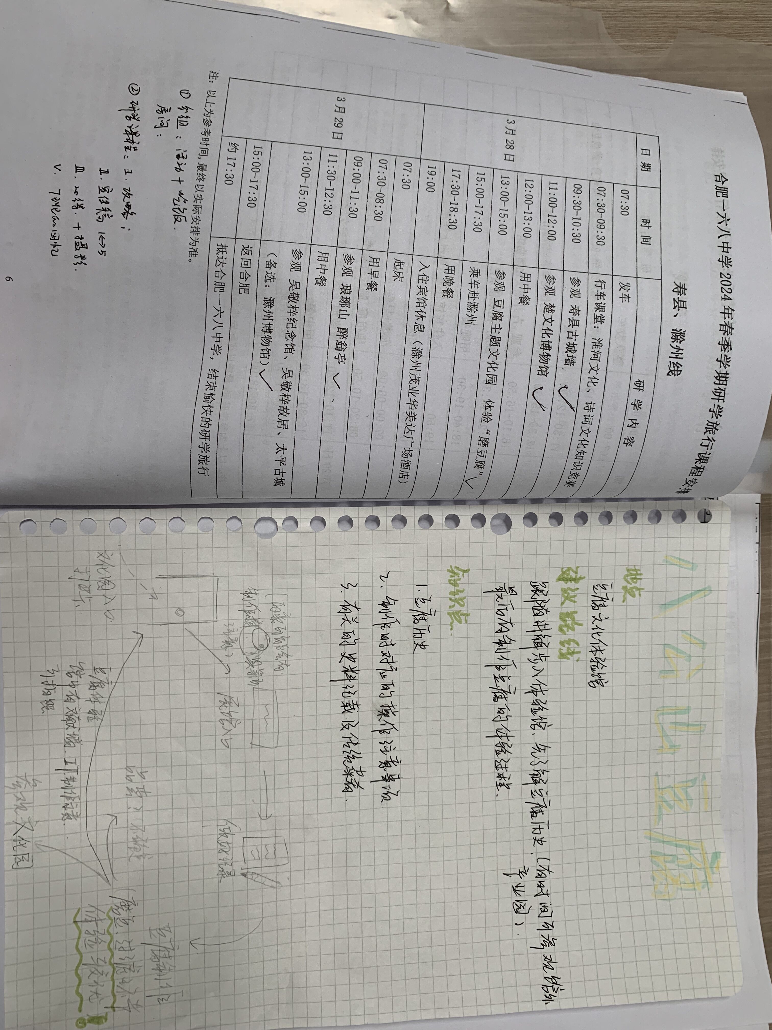 QQ图片20240330191848.jpg