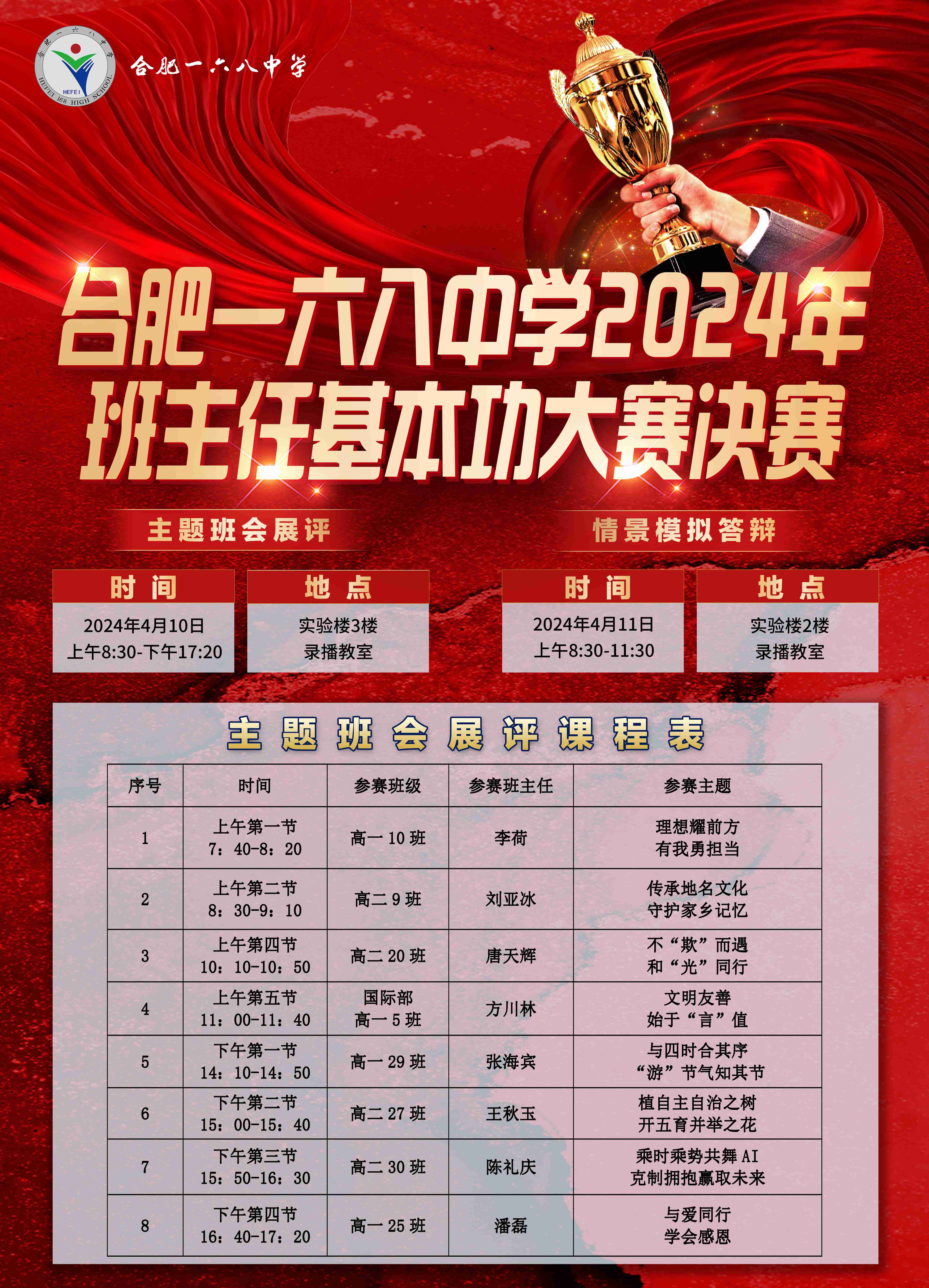 海报(1).jpg 海报(1).jpg