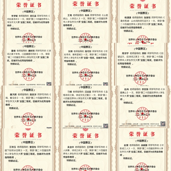 教师获奖.jpg
