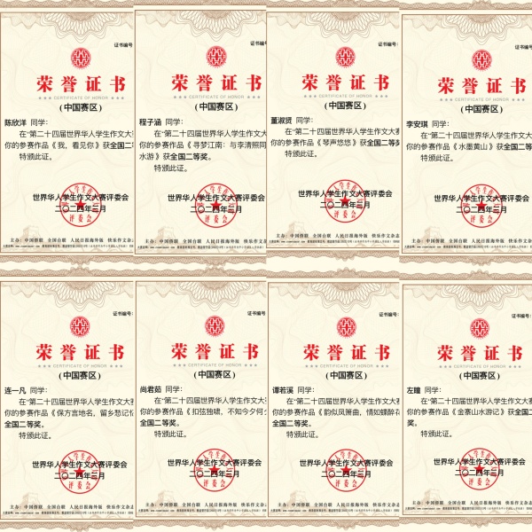 学生获奖.jpg