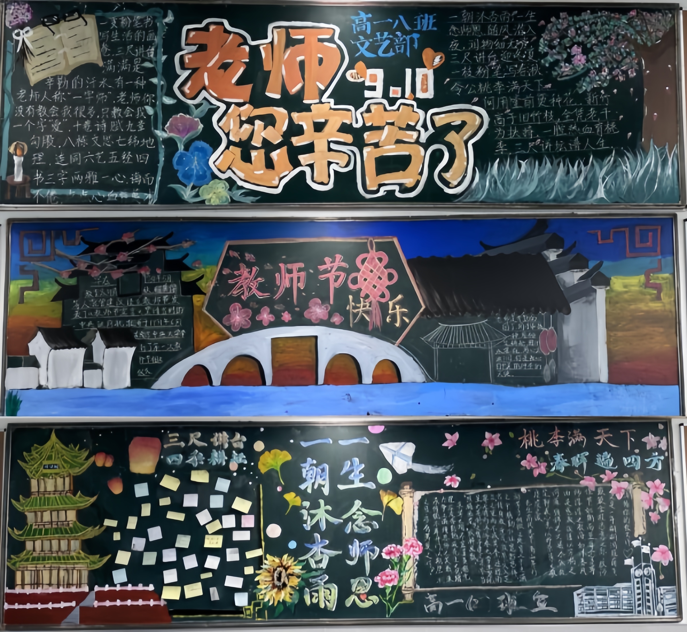 黑板报.jpg