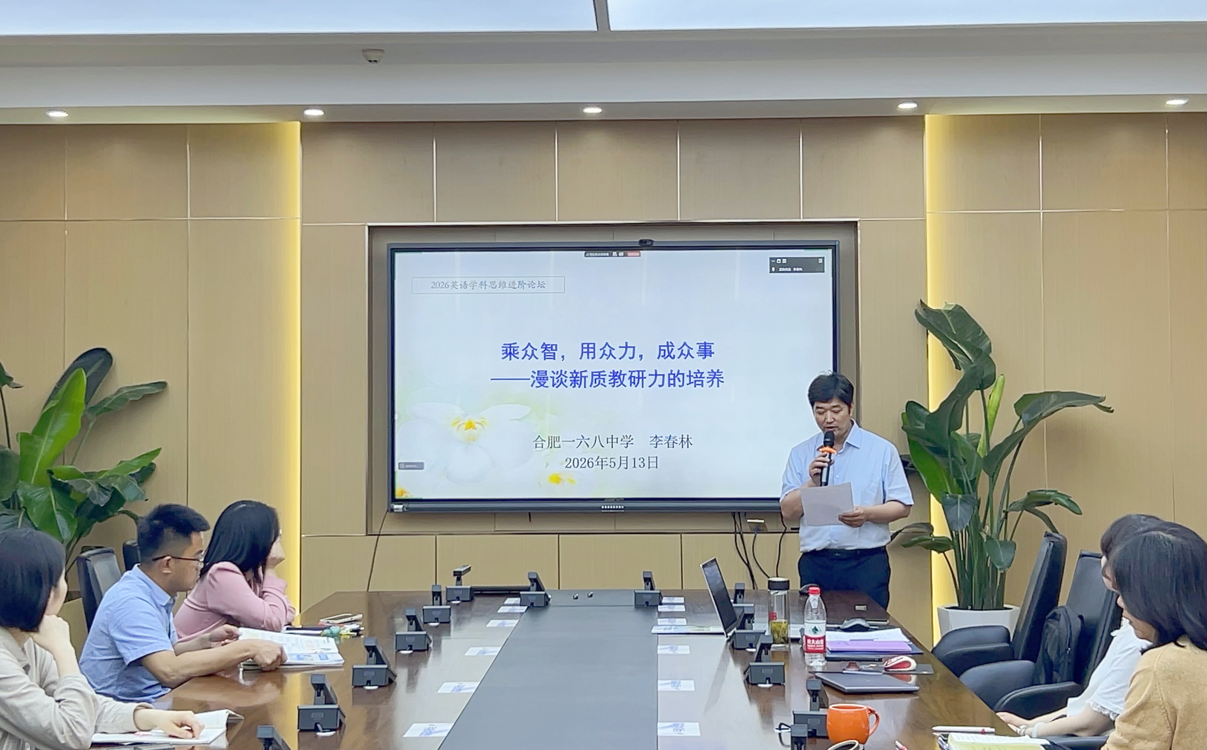 10李春林发言