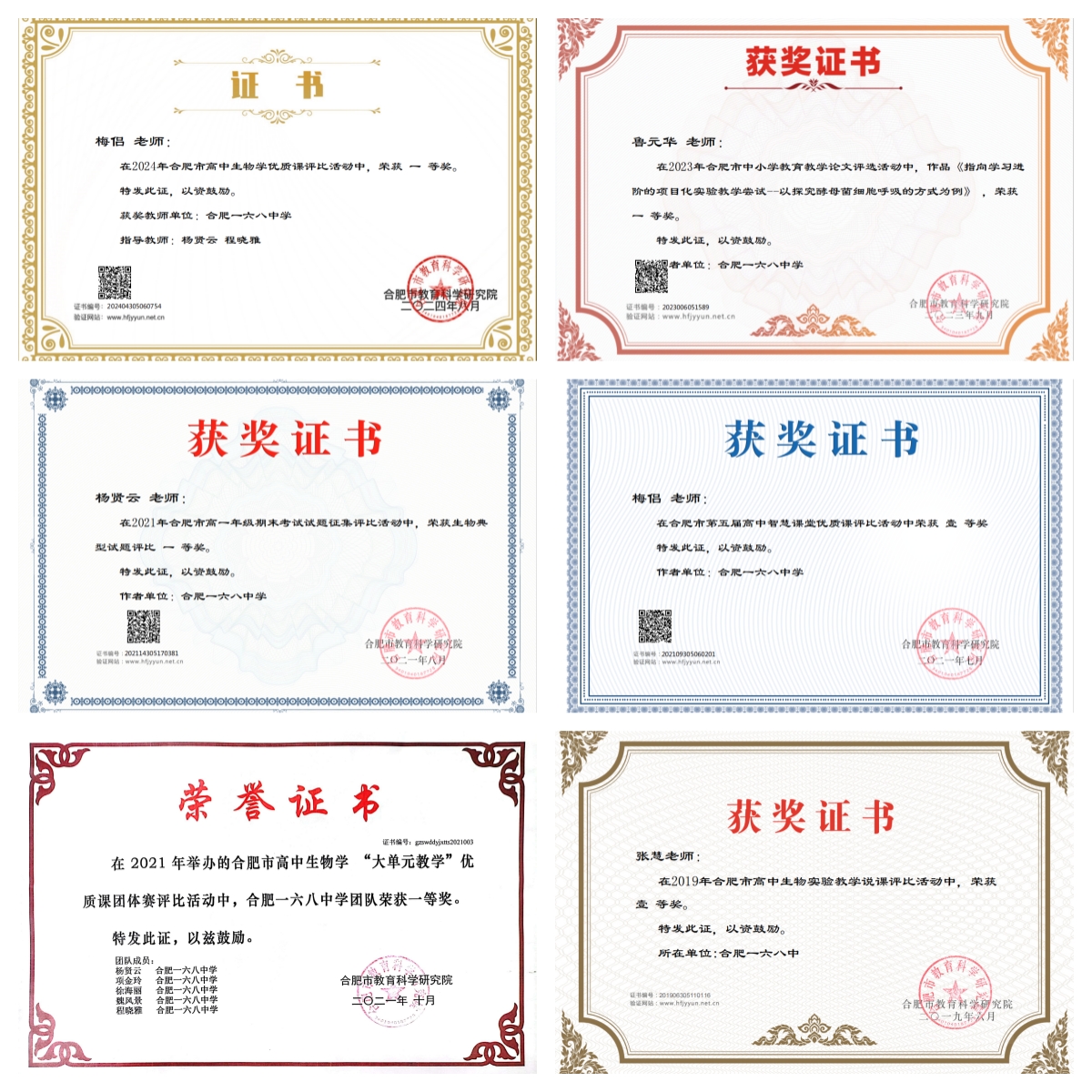 市一获奖
