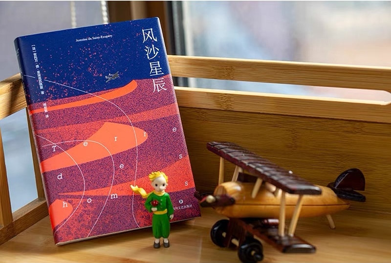风沙星辰