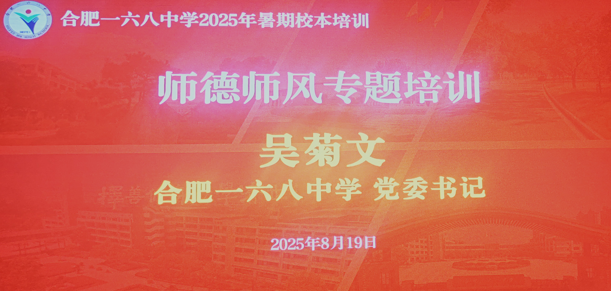 微信图片_2025-08-20_174842_603