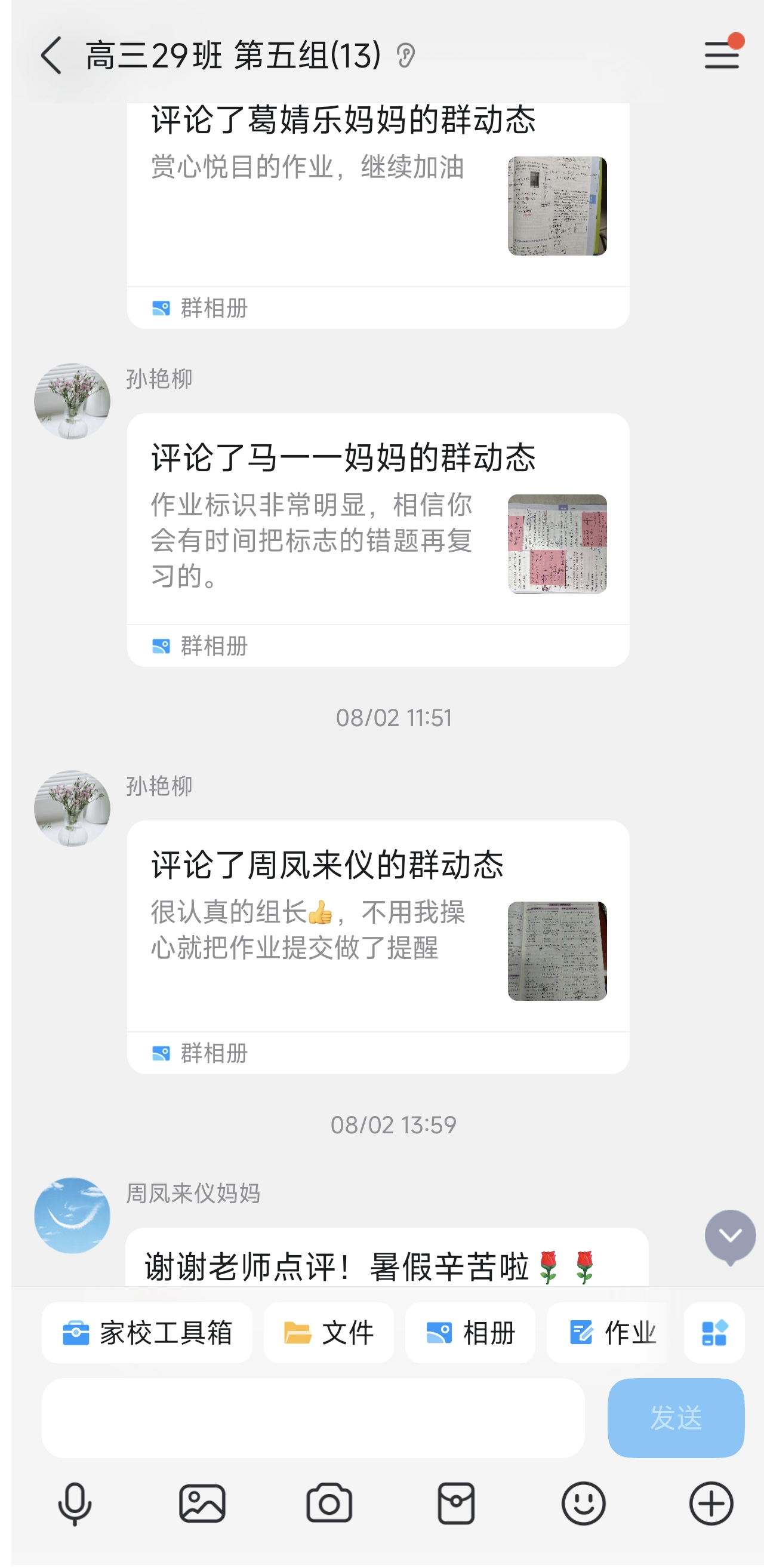 1755742976058