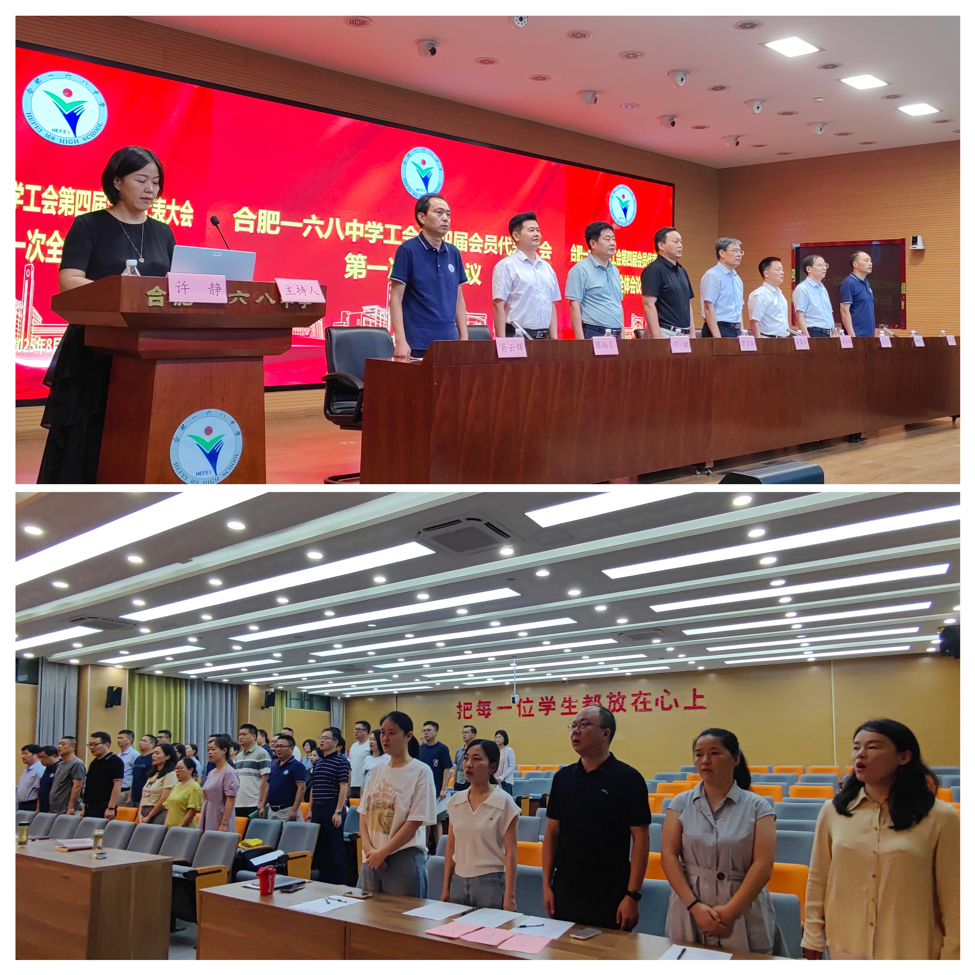 集体奏唱国歌 集体奏唱国歌