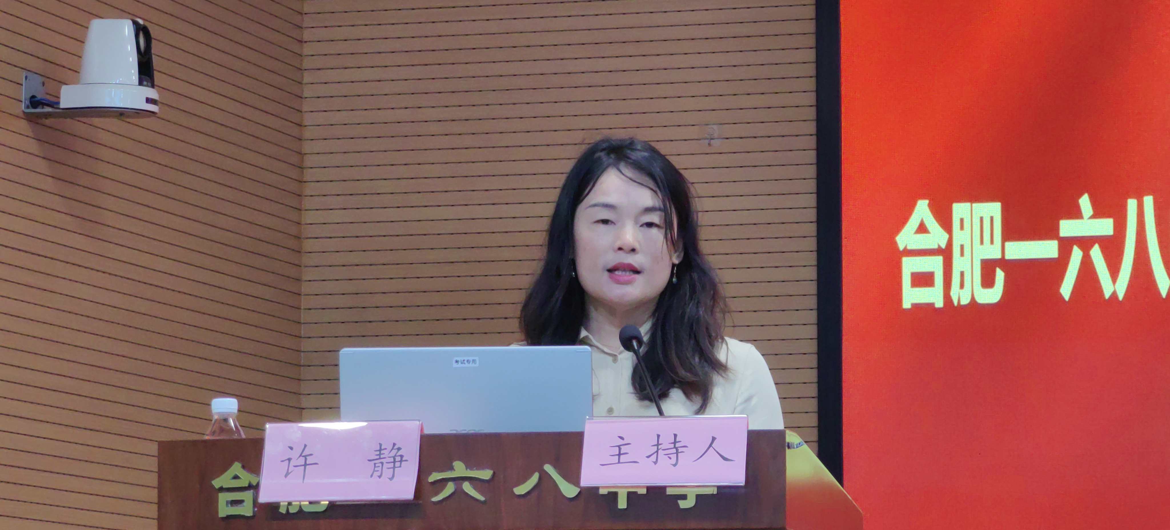 总务处主任邹蓉梅报告换届筹备情况 总务处主任邹蓉梅报告换届筹备情况