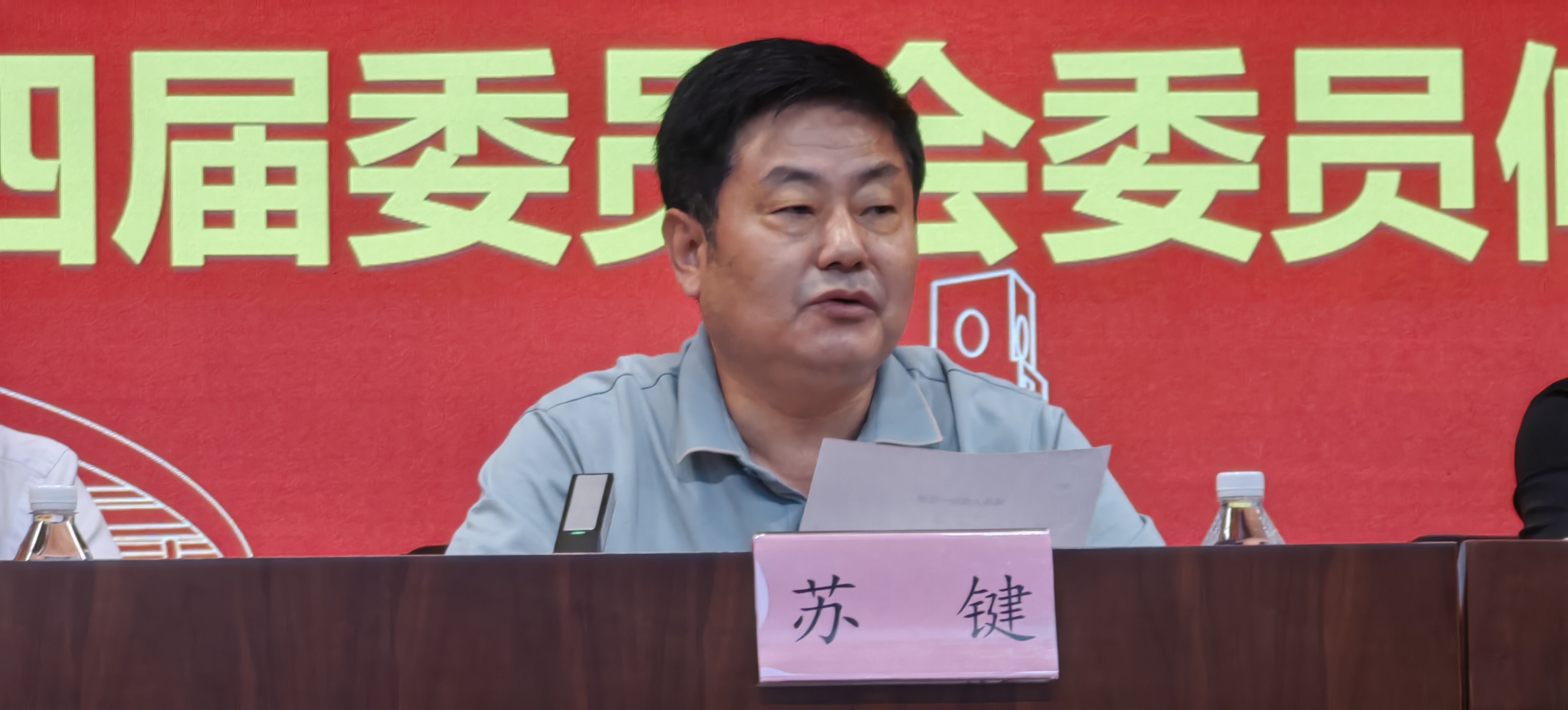 副校长苏键介绍候选人情况 副校长苏键介绍候选人情况