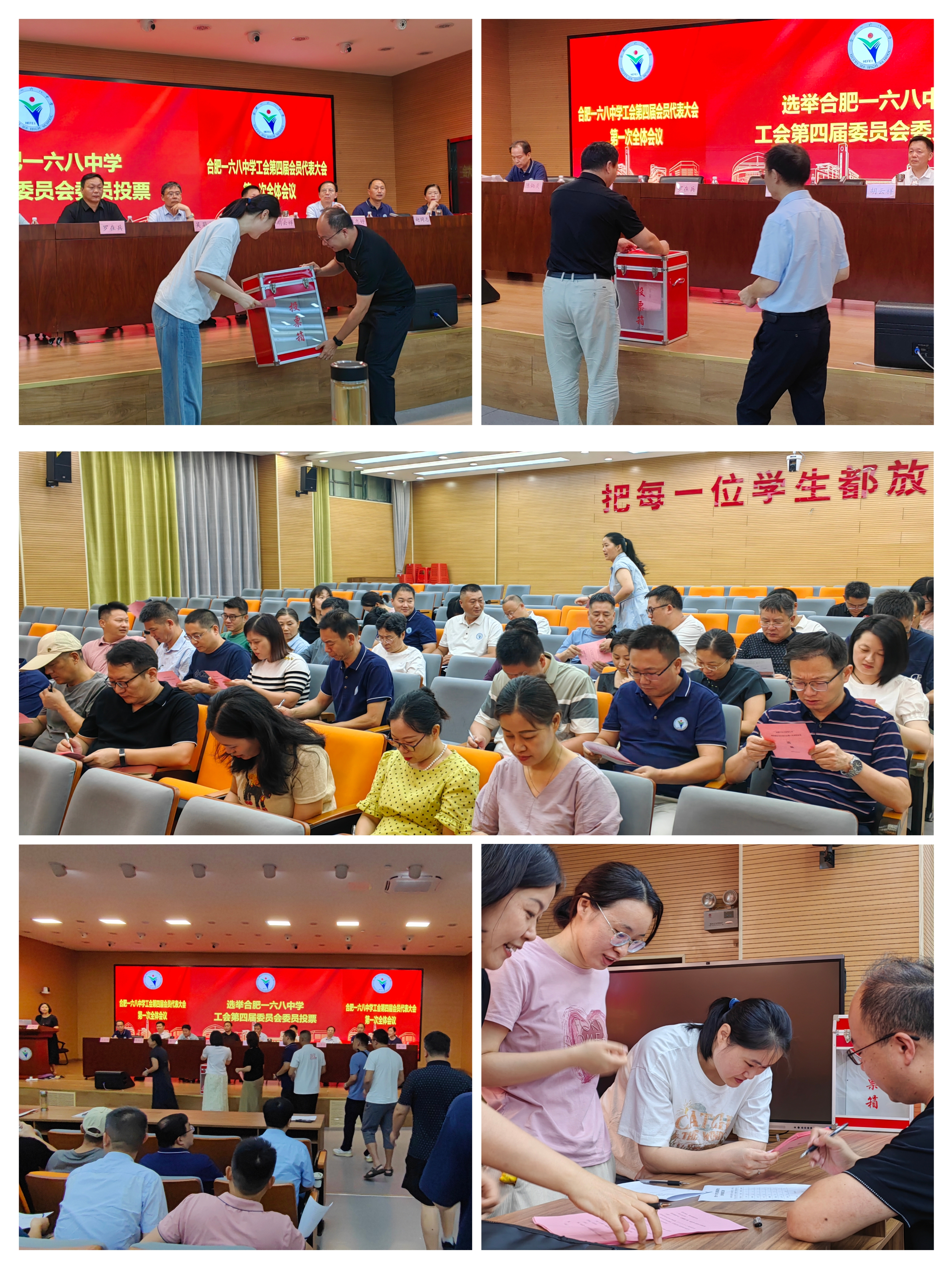 新一届委员会的选举公开、公平、公正 新一届委员会的选举公开、公平、公正