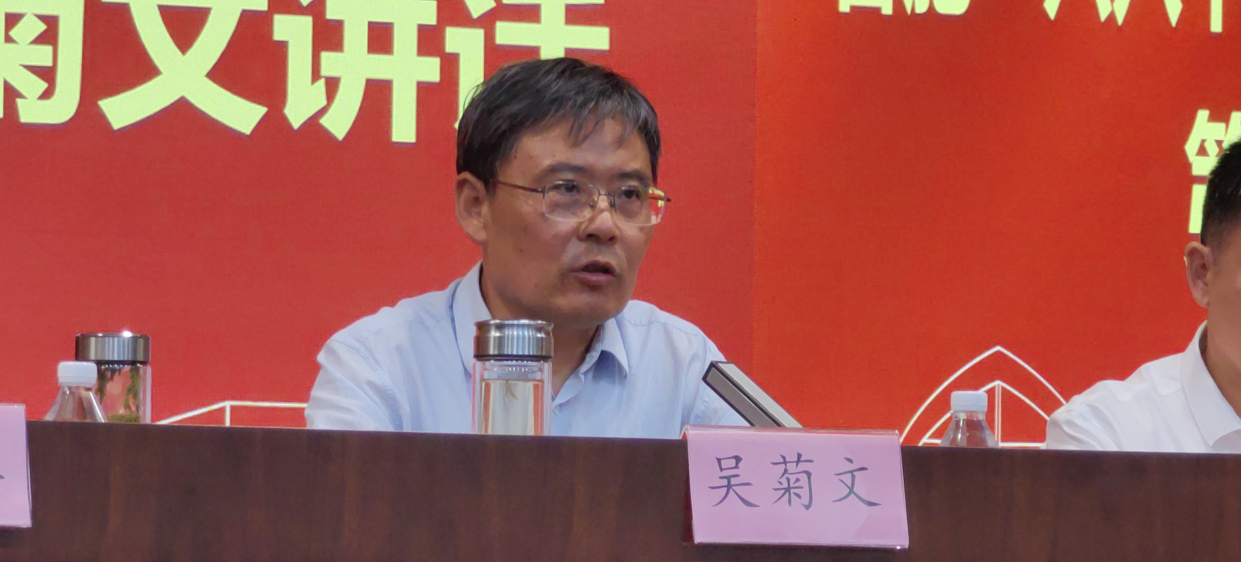 校党委书记吴菊文发言 校党委书记吴菊文发言