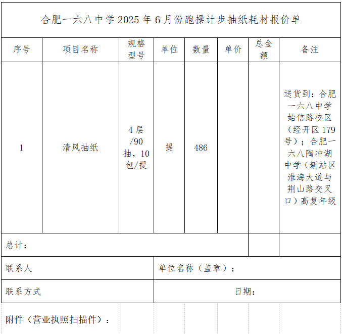 wechat_2025-09-16_165526_743