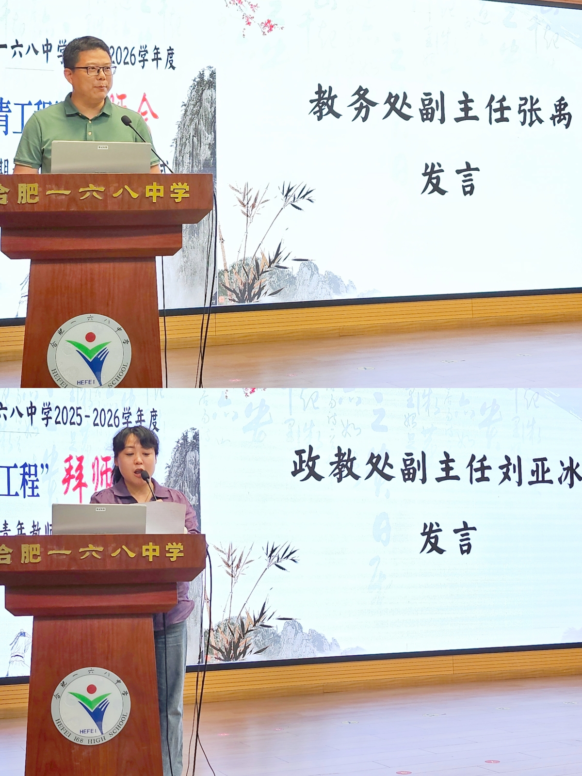 张禹、刘亚冰_副本