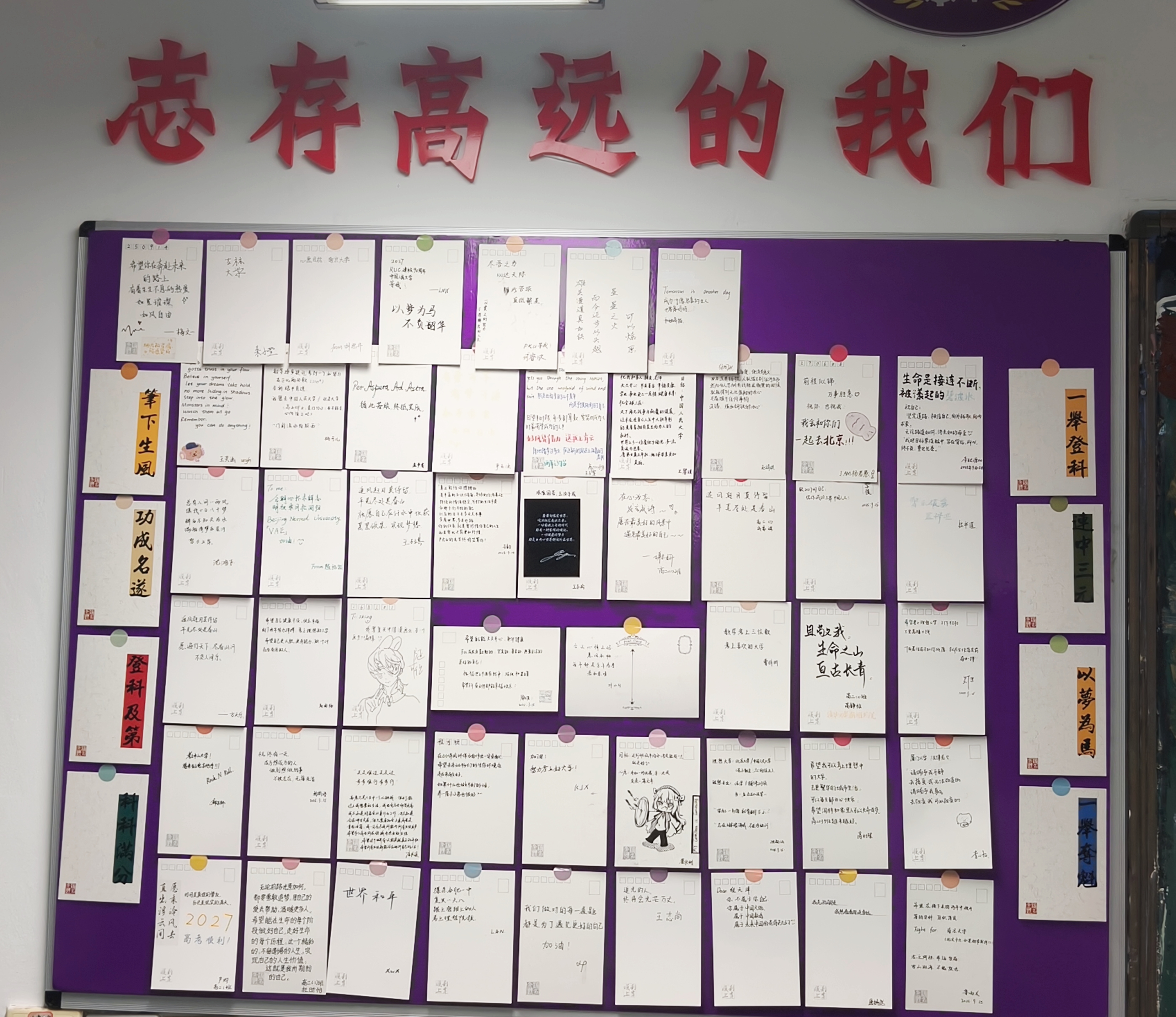 志向高远的我们