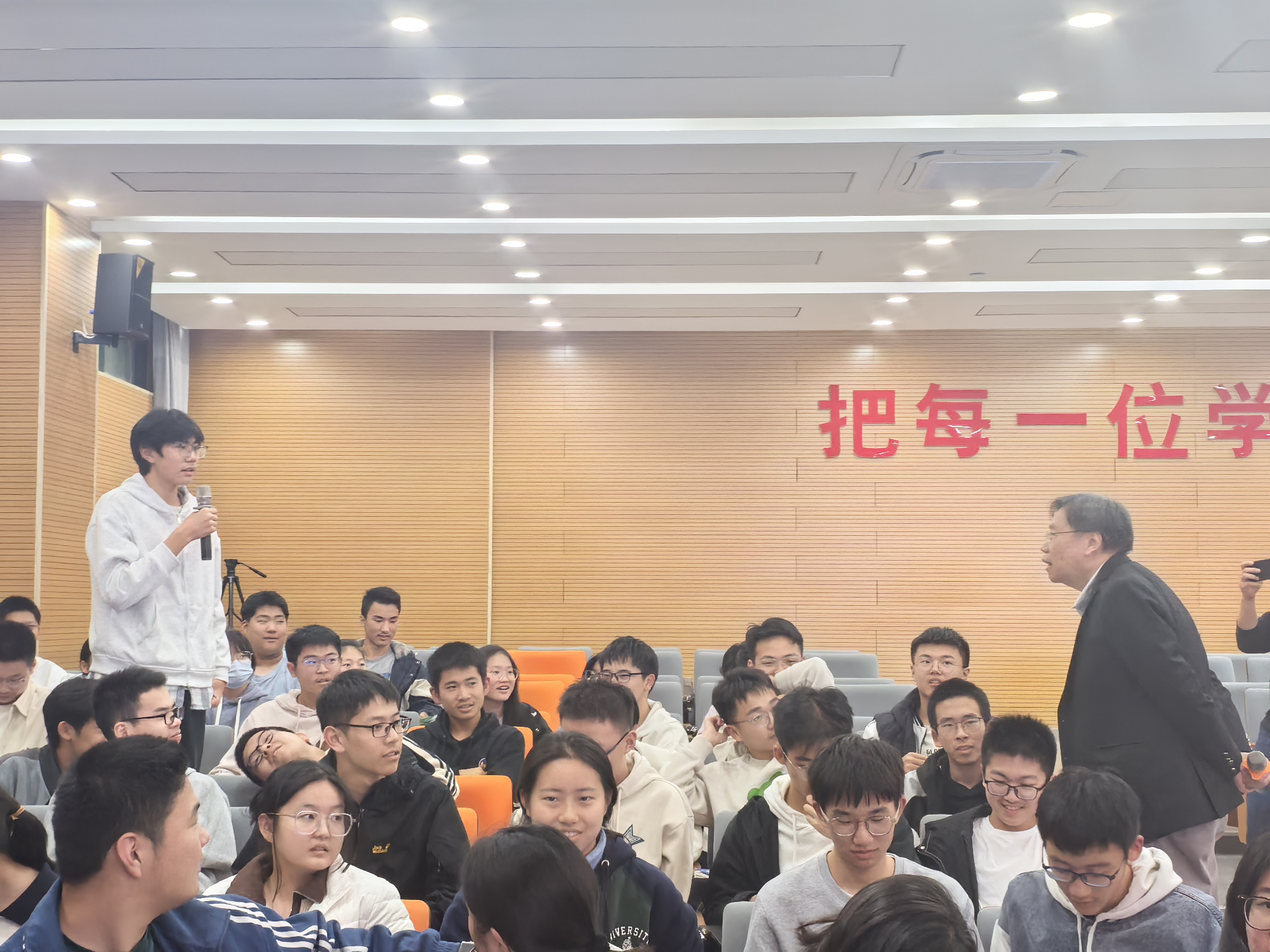 教授与学生问答