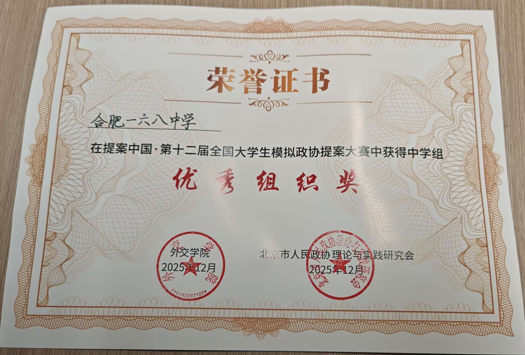 190962459E5D4899BCCB459A262560A5