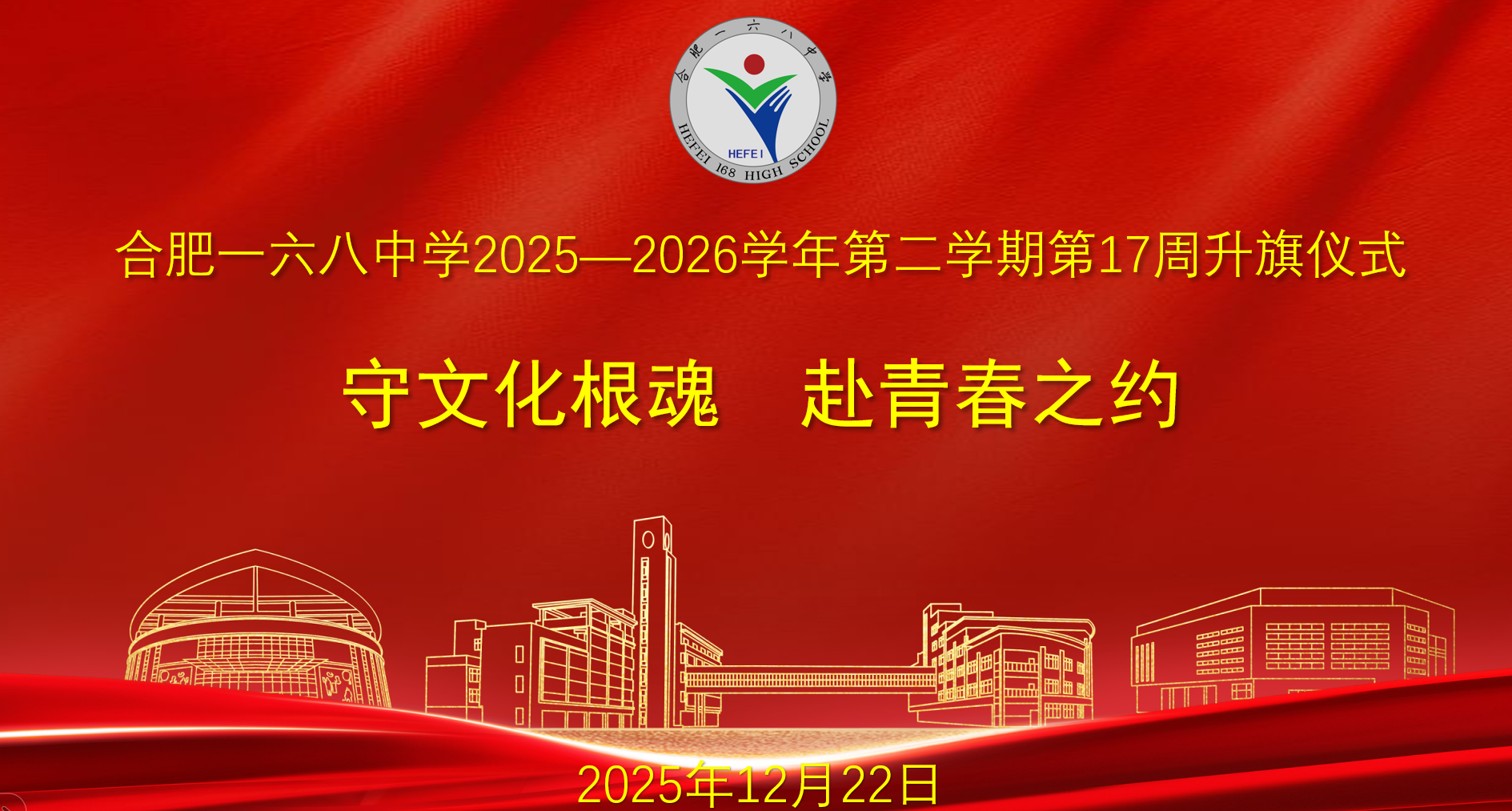 QQ20251222-161804