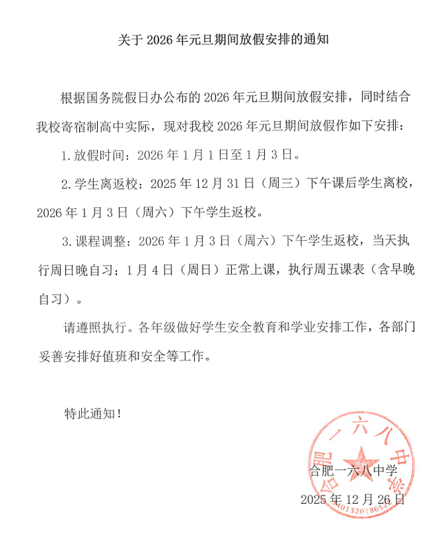 ScreenShot_2025-12-26_110117_587