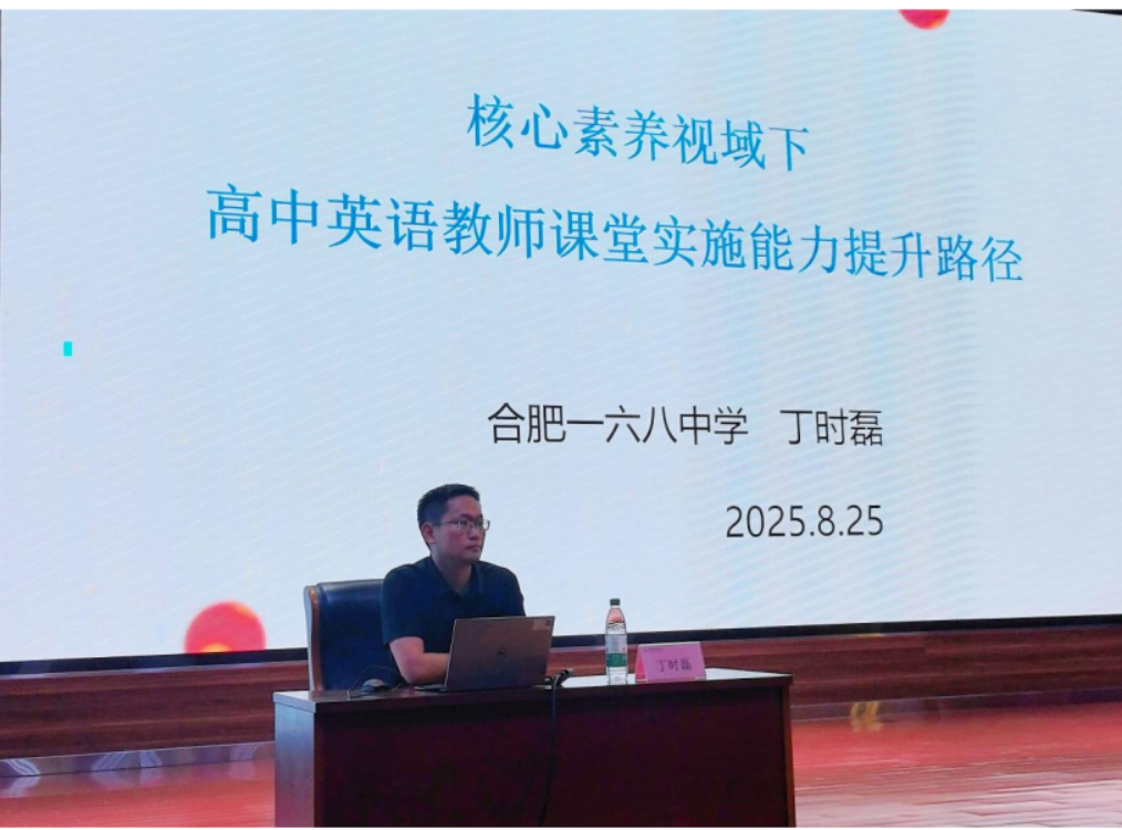 1丁时磊市级讲座