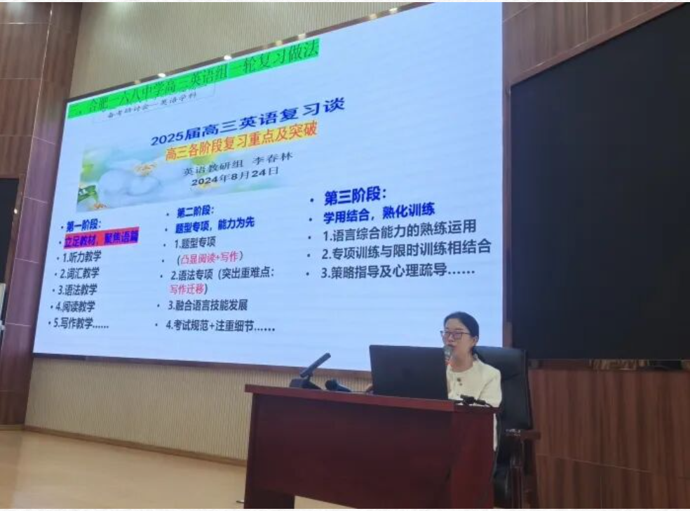 82陈嫚嫚教学开放日讲座