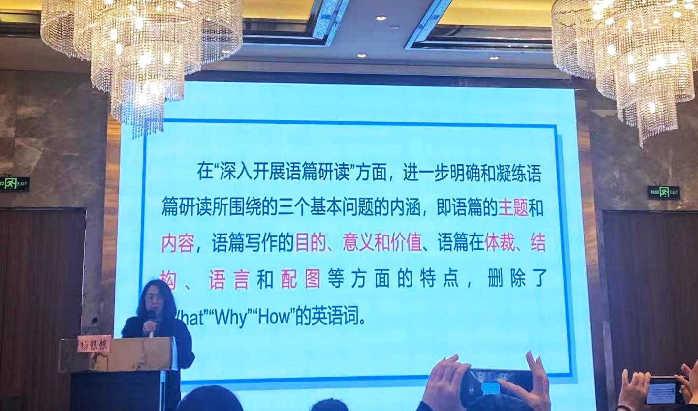 2杨银银老师讲座