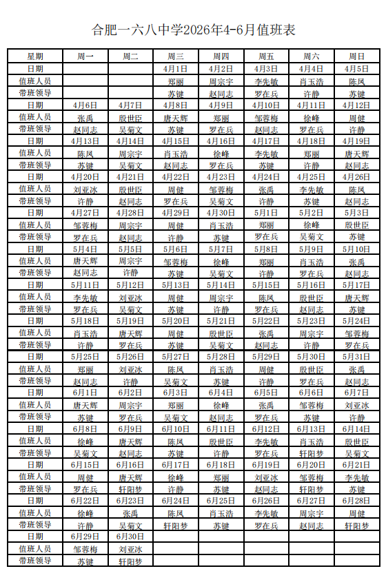 QQ图片20260326111537