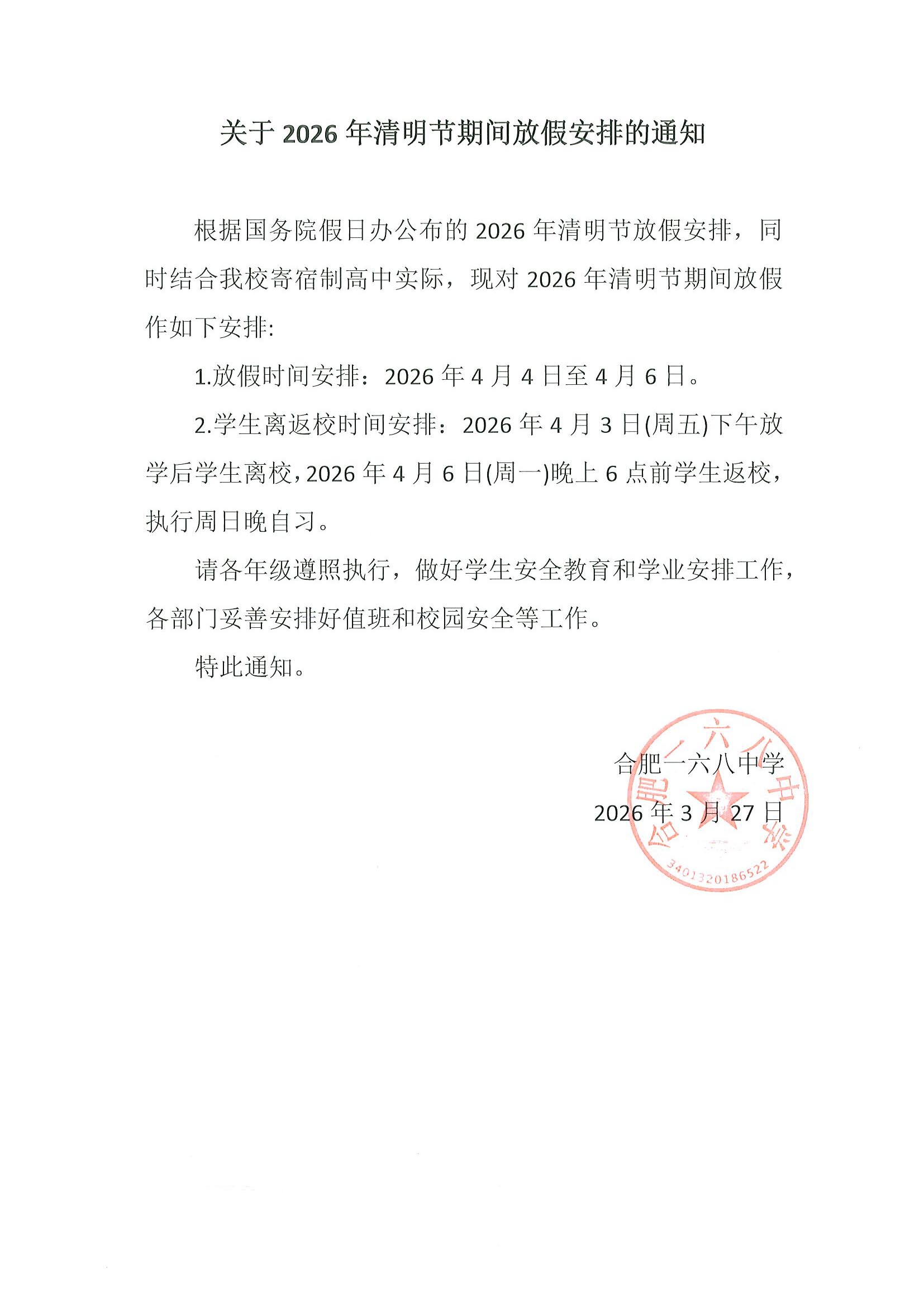 20260327161746589_0001