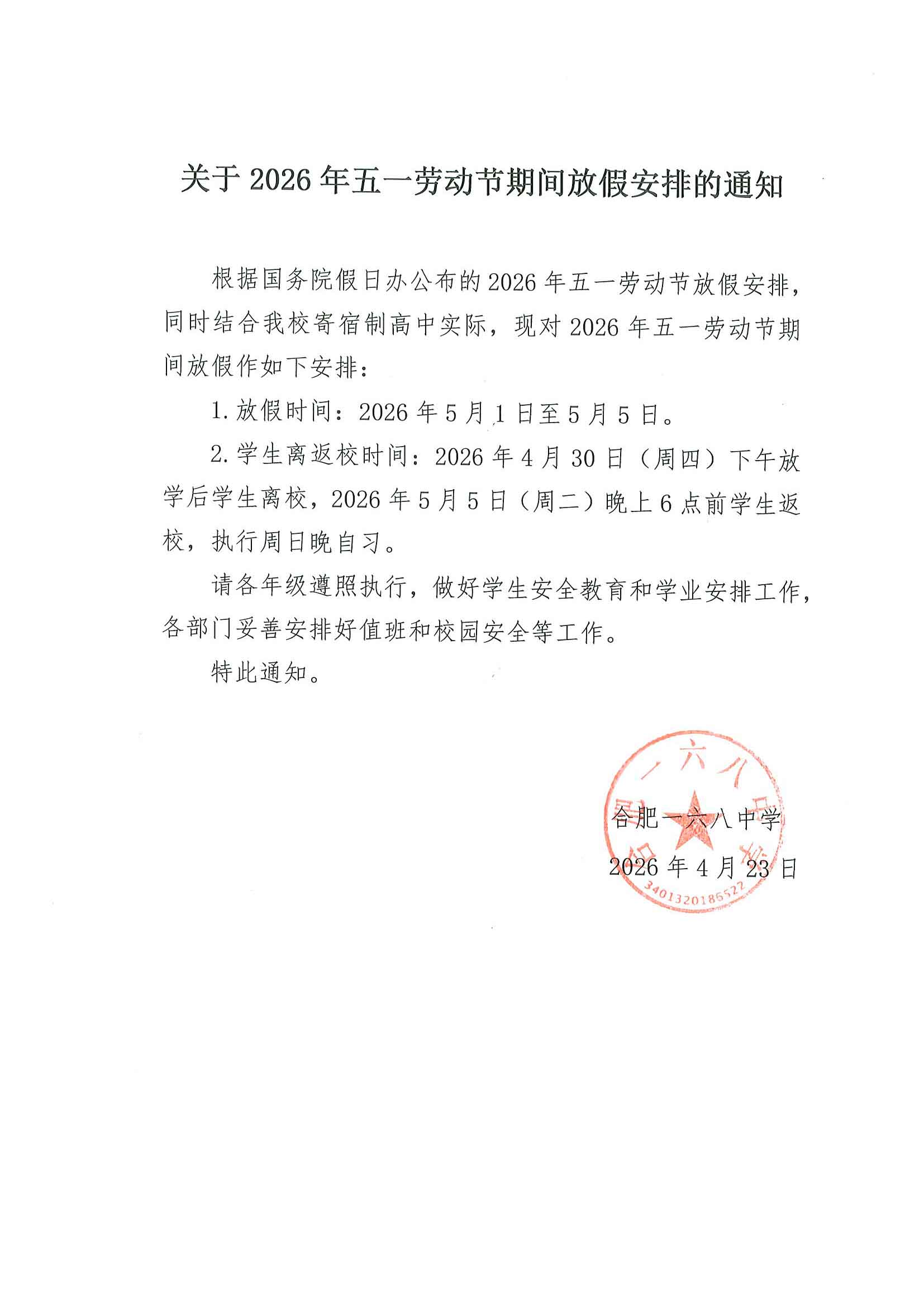 20260423103535522_0001