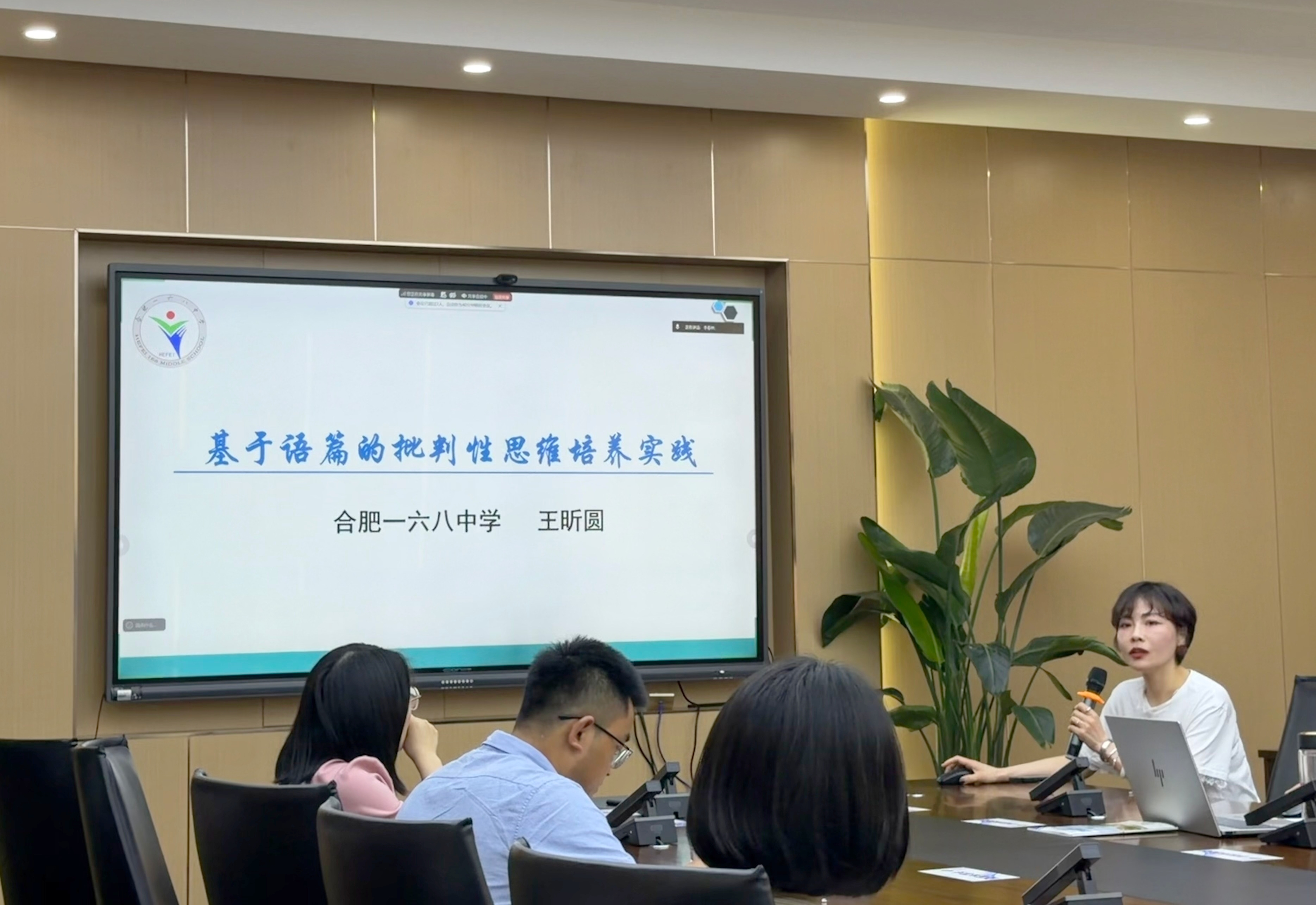 7王昕圆发言