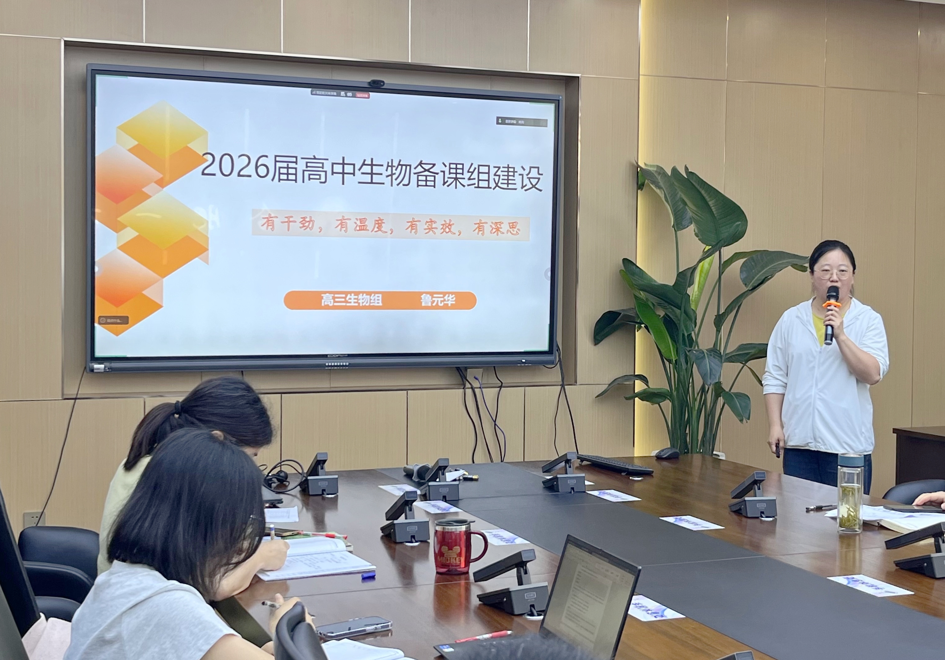 鲁元华