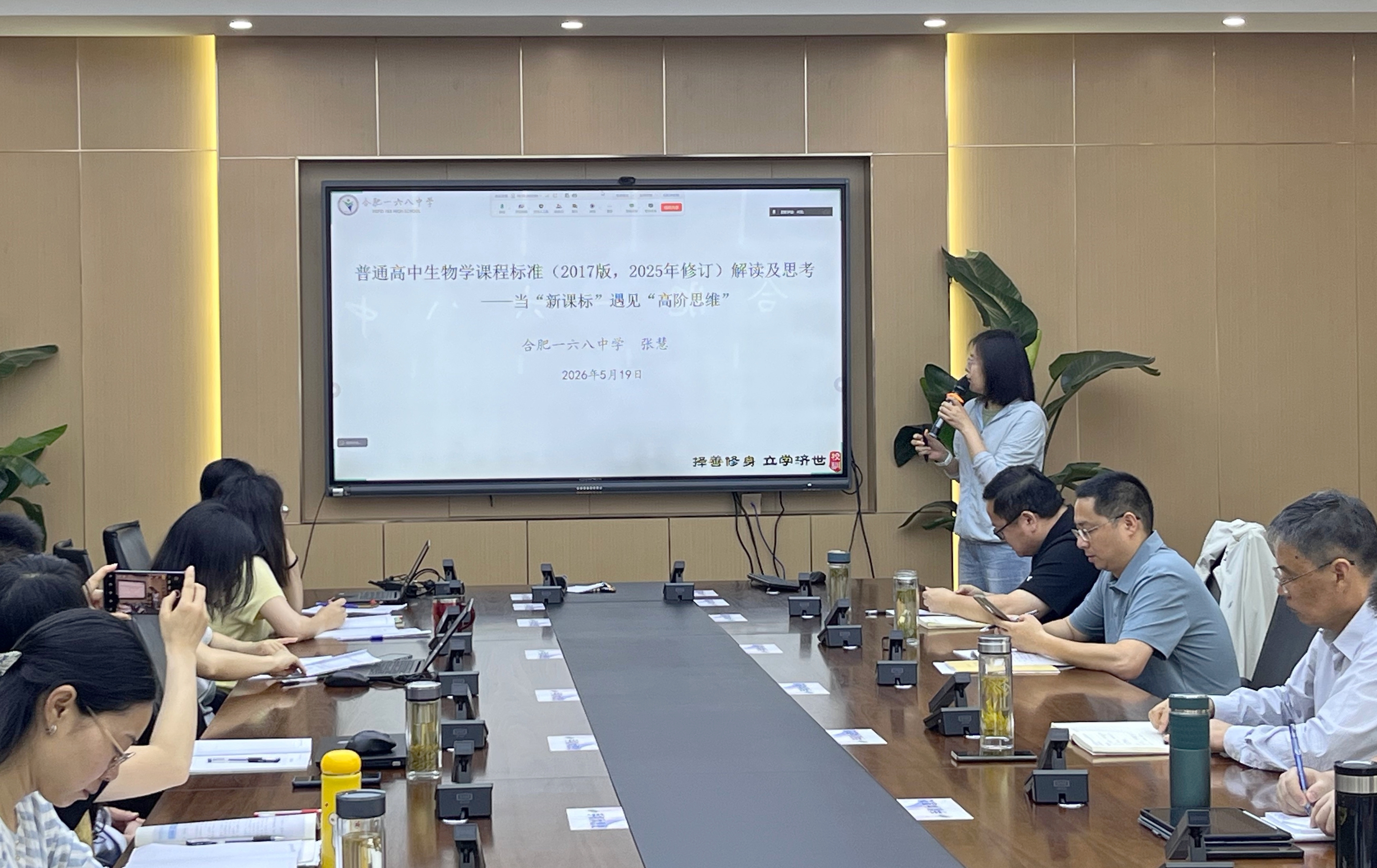 张慧