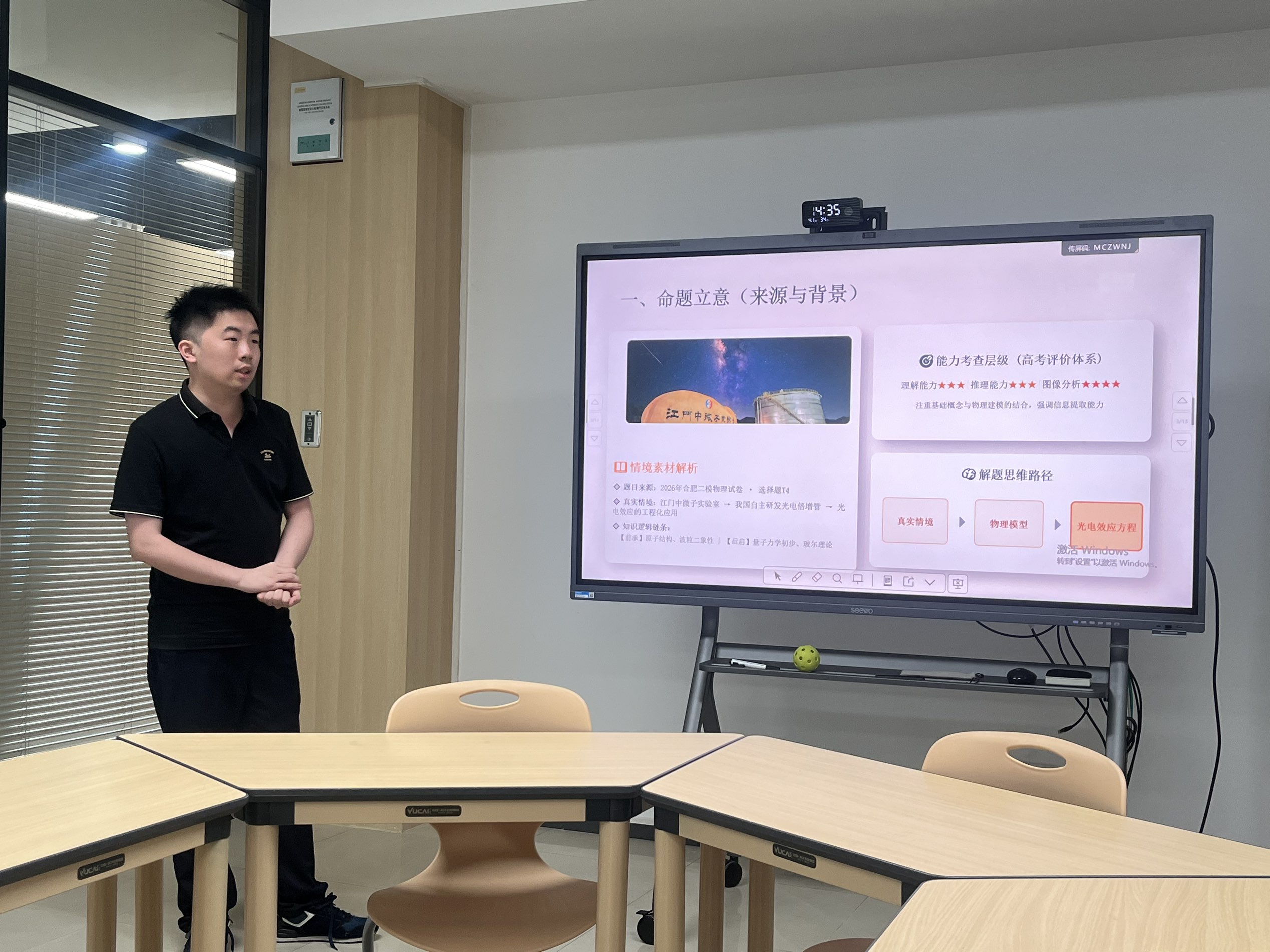 物理鲁子淳
