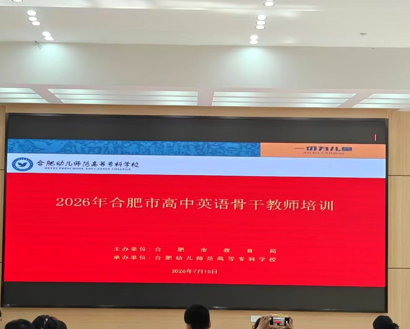 开班仪式