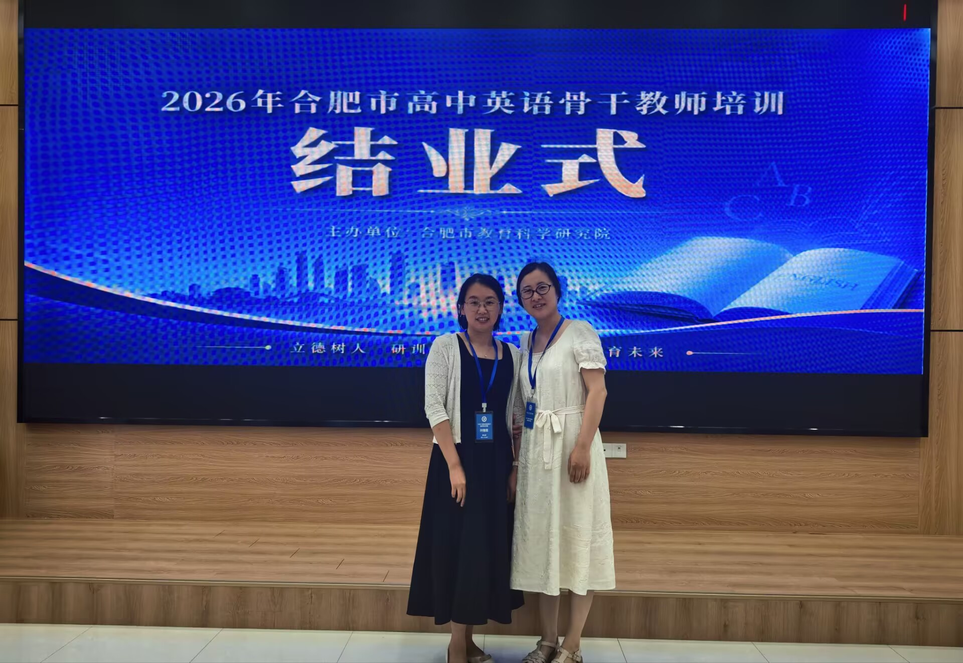 合肥一六八中学骨干教师合影