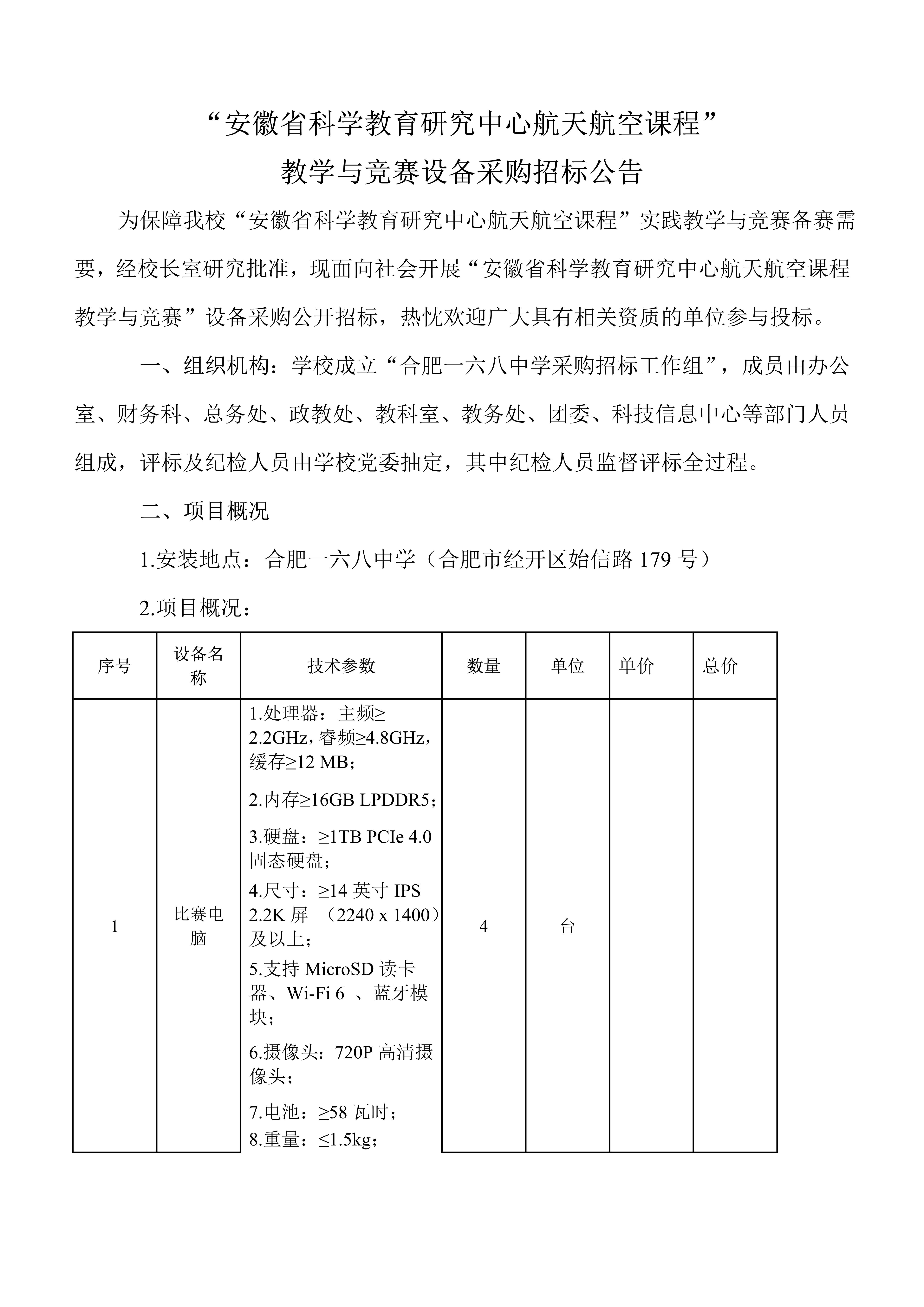 科信电脑修定(3)_1