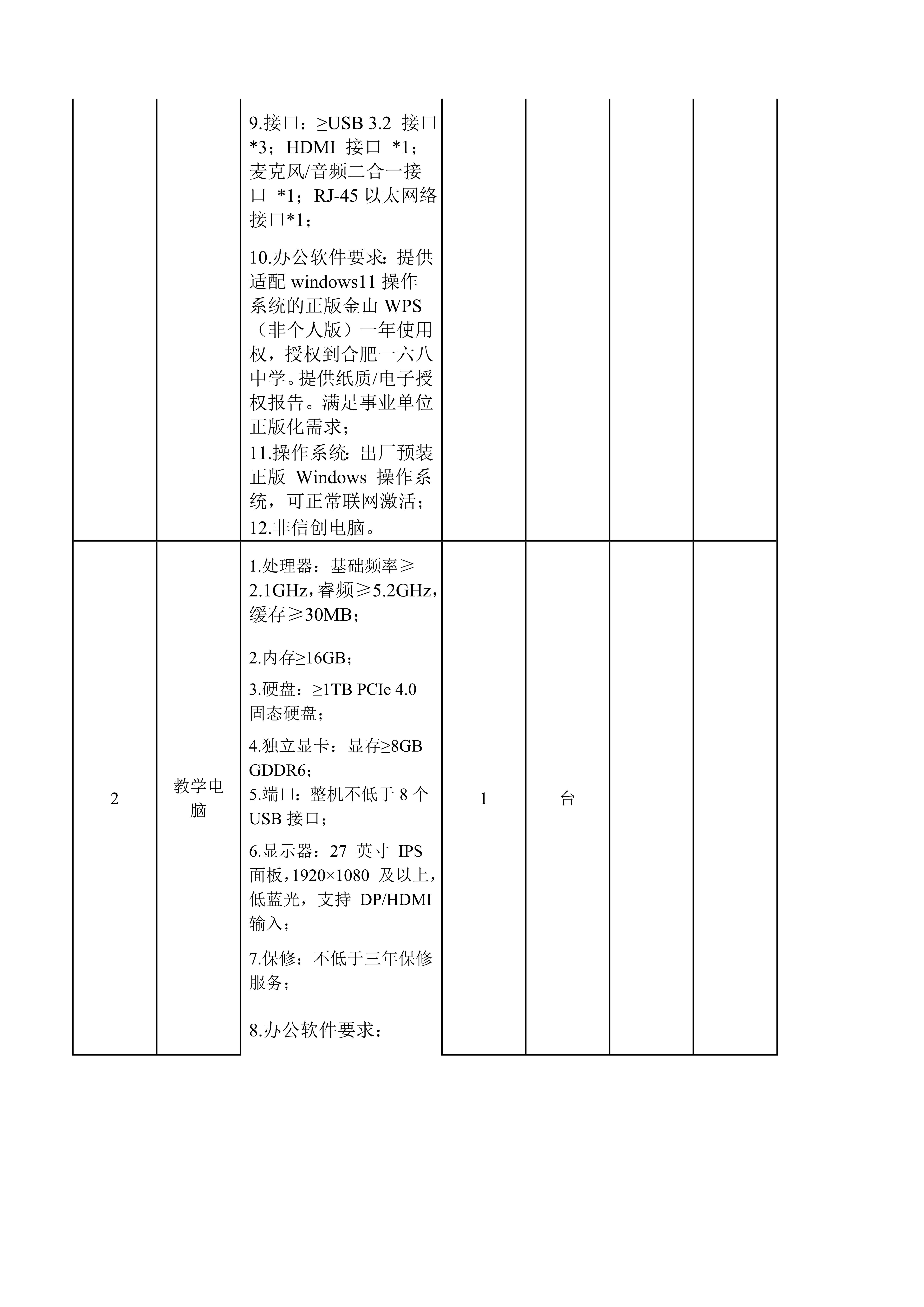 科信电脑修定(3)_2
