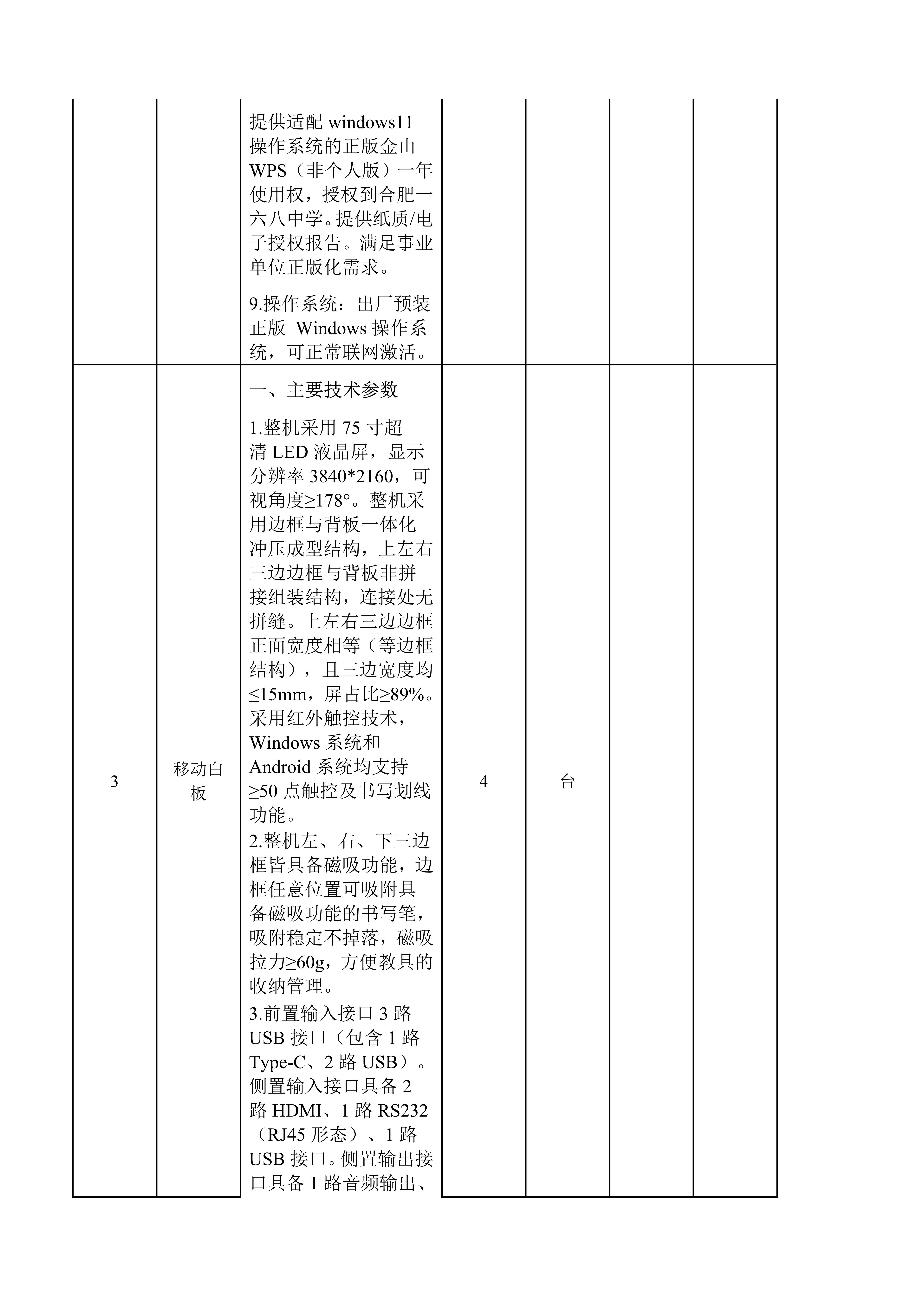 科信电脑修定(3)_3