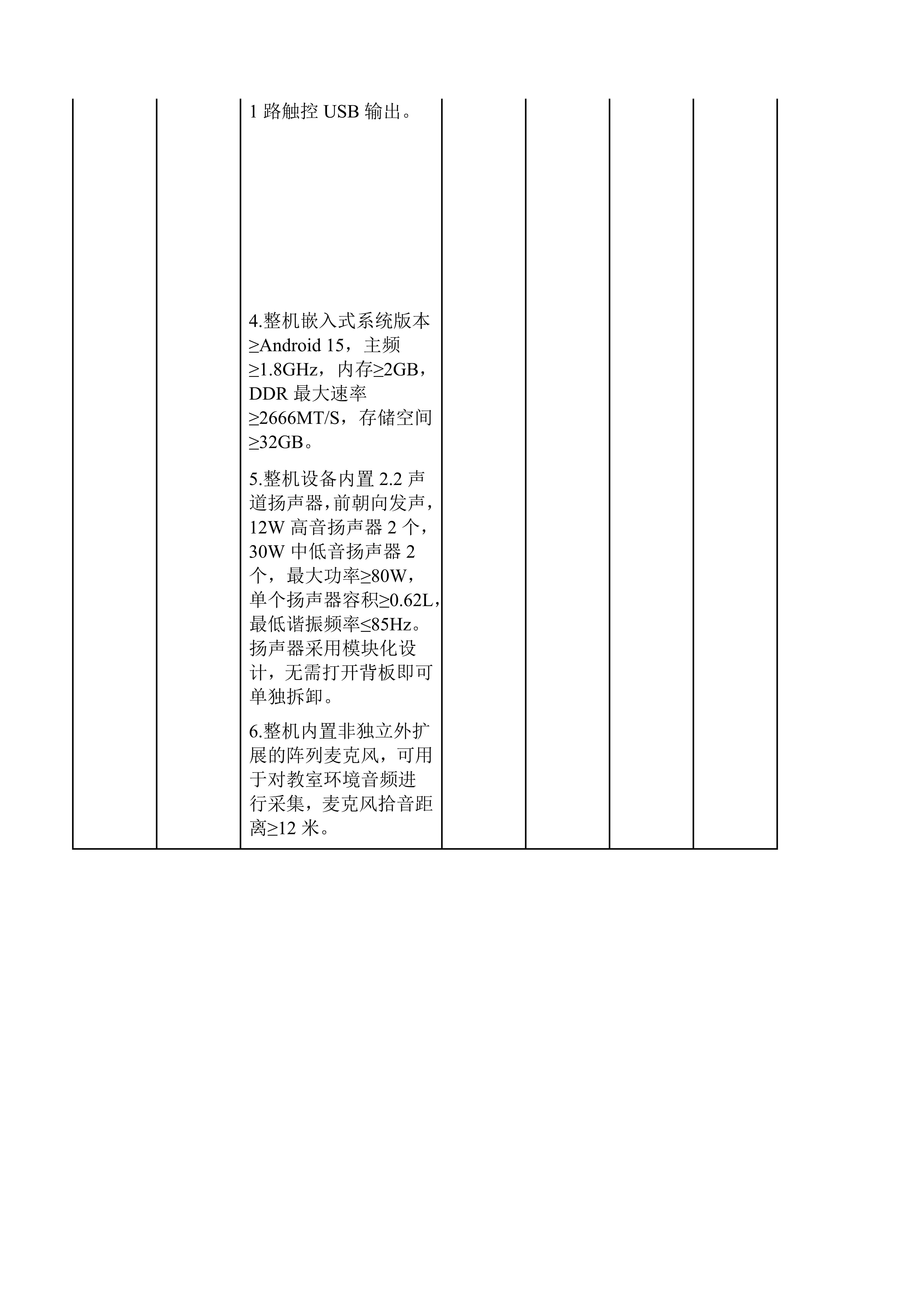 科信电脑修定(3)_4