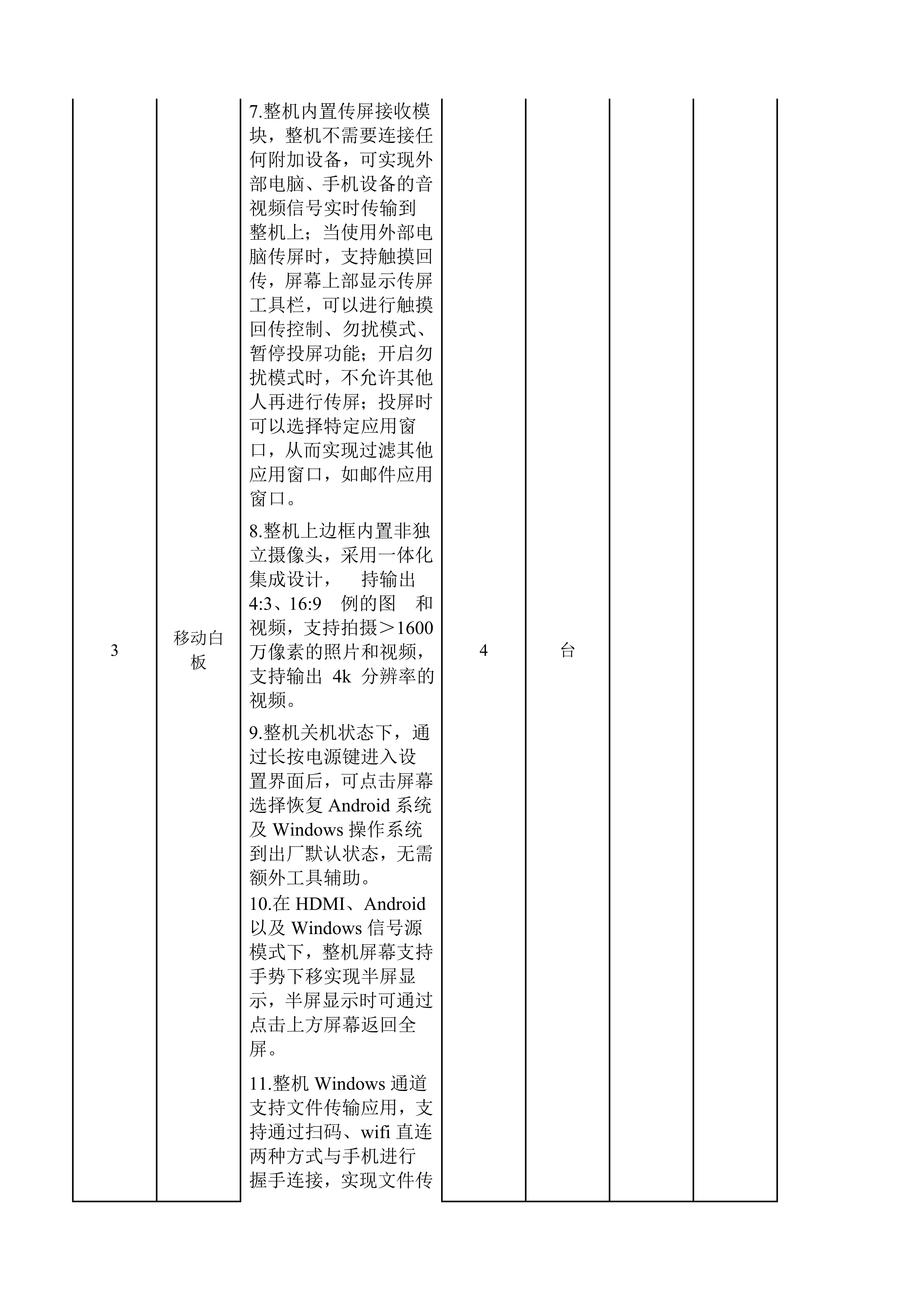 科信电脑修定(3)_5