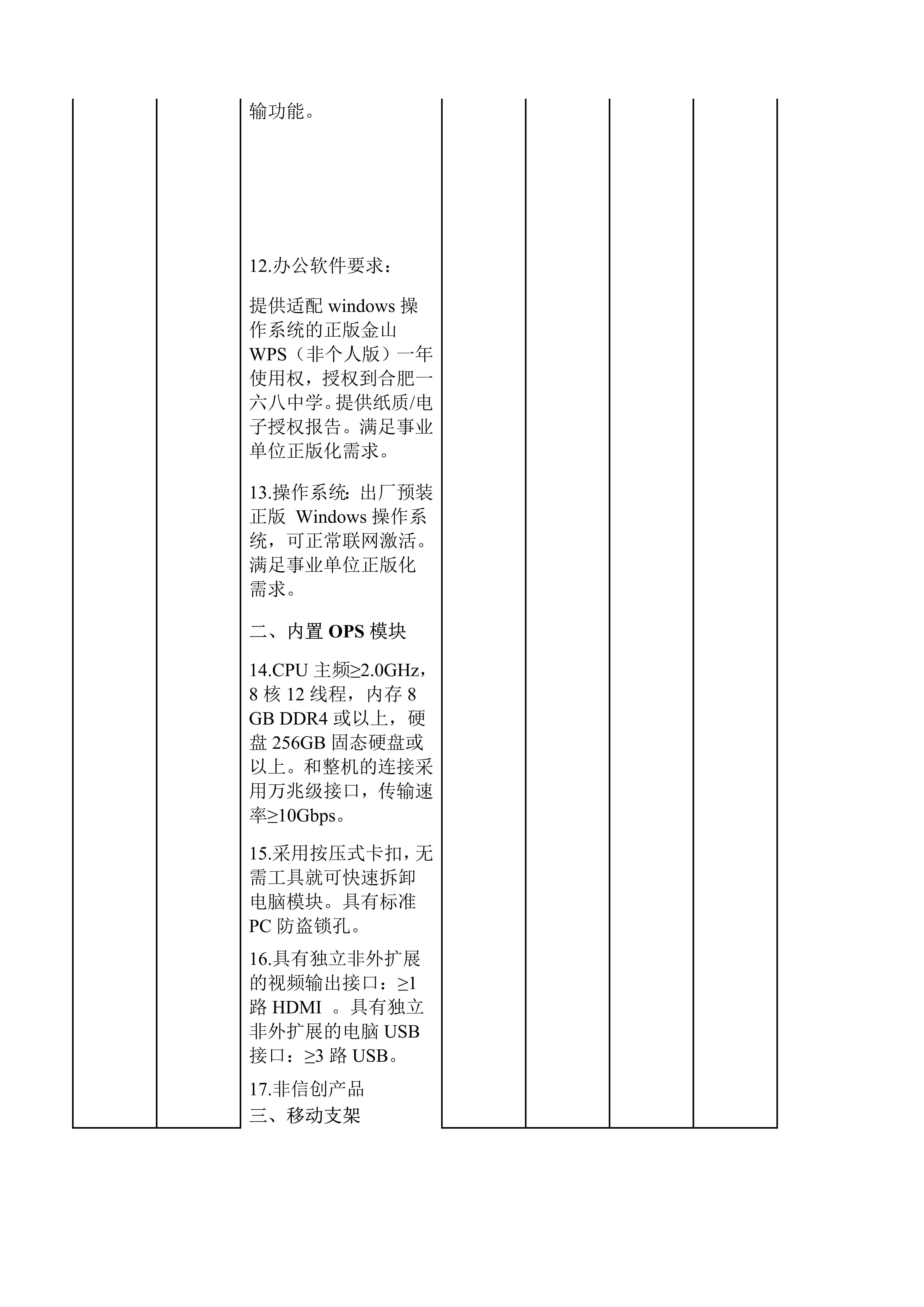 科信电脑修定(3)_6