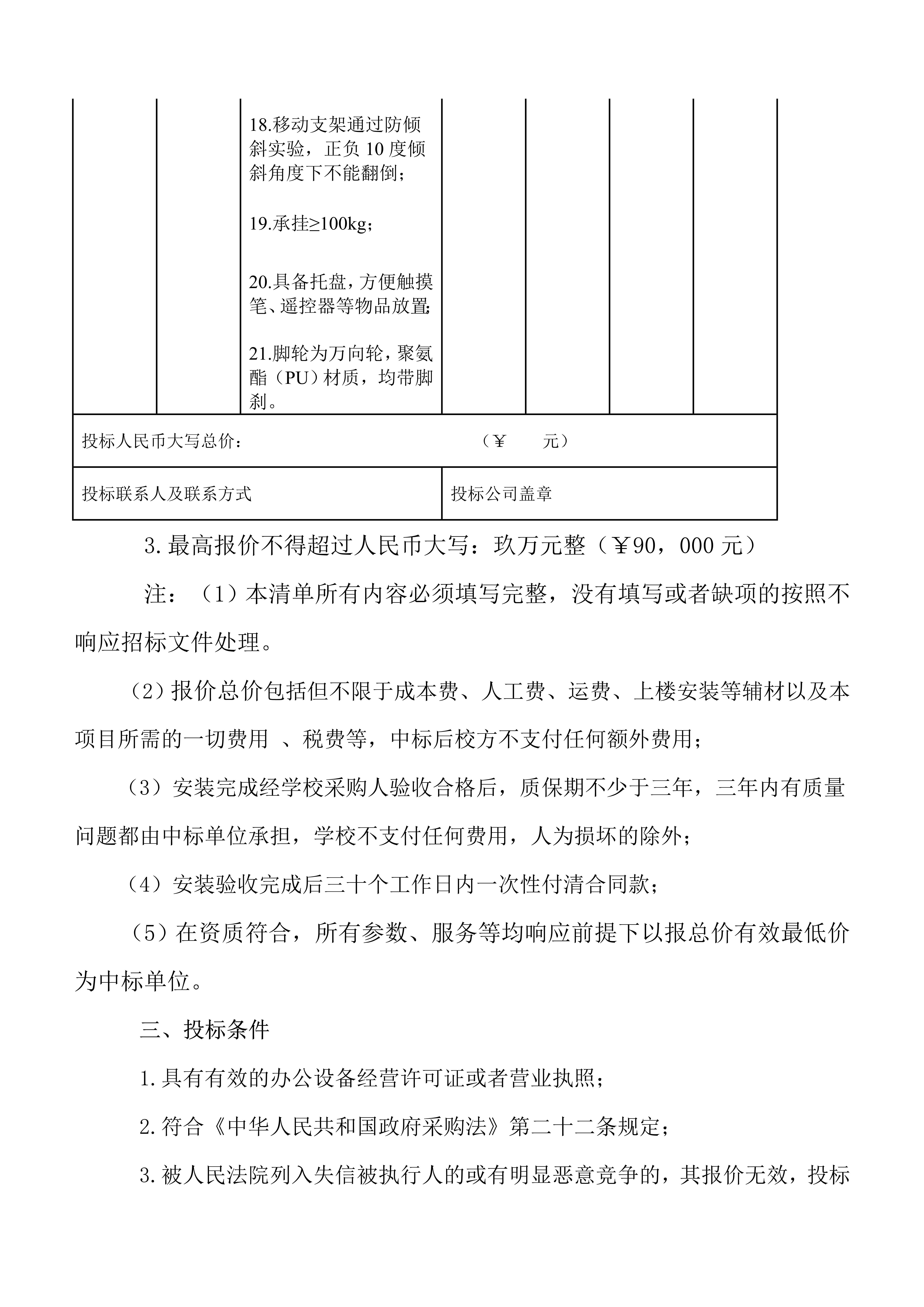 科信电脑修定(3)_7