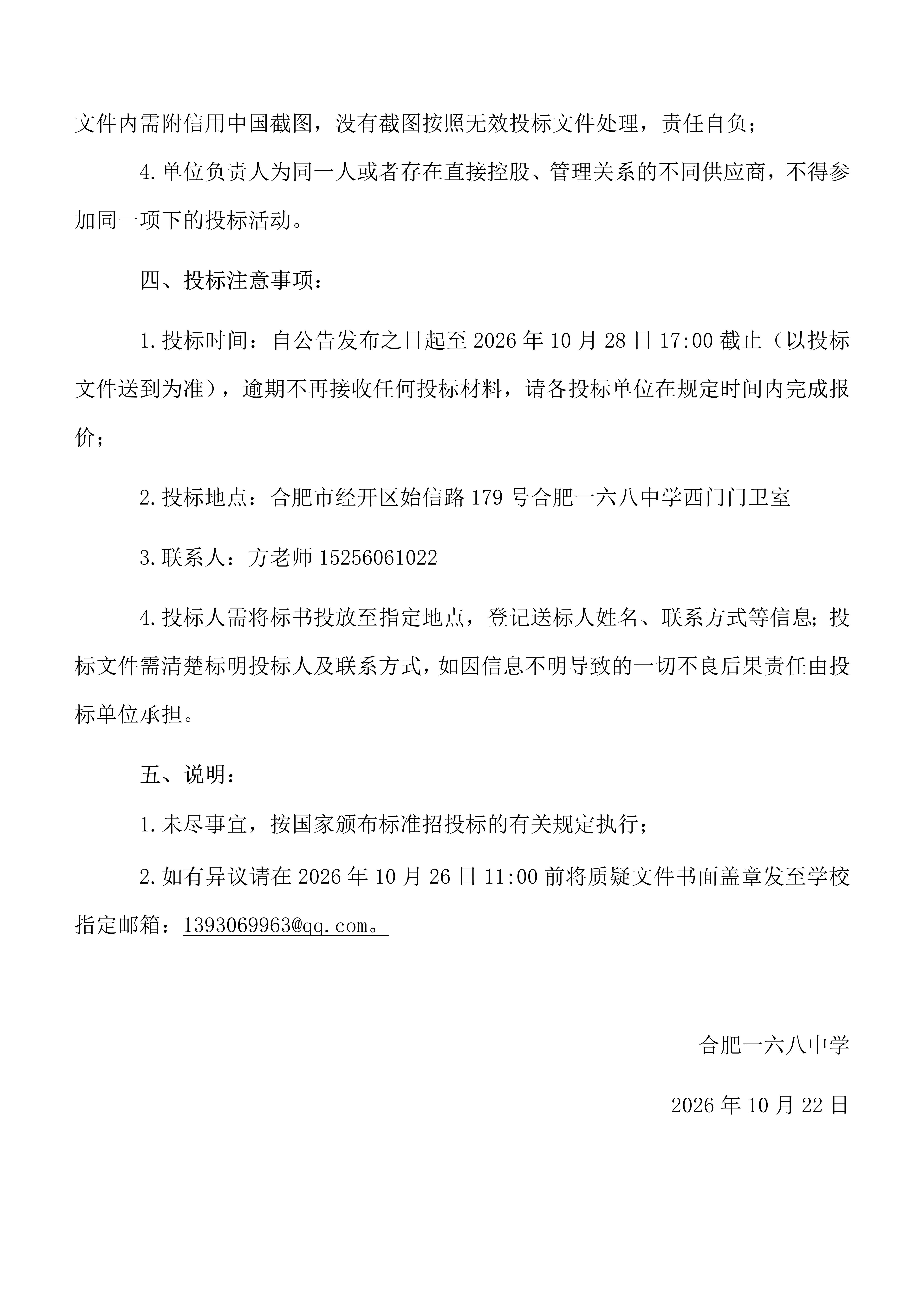 科信电脑修定(3)_8