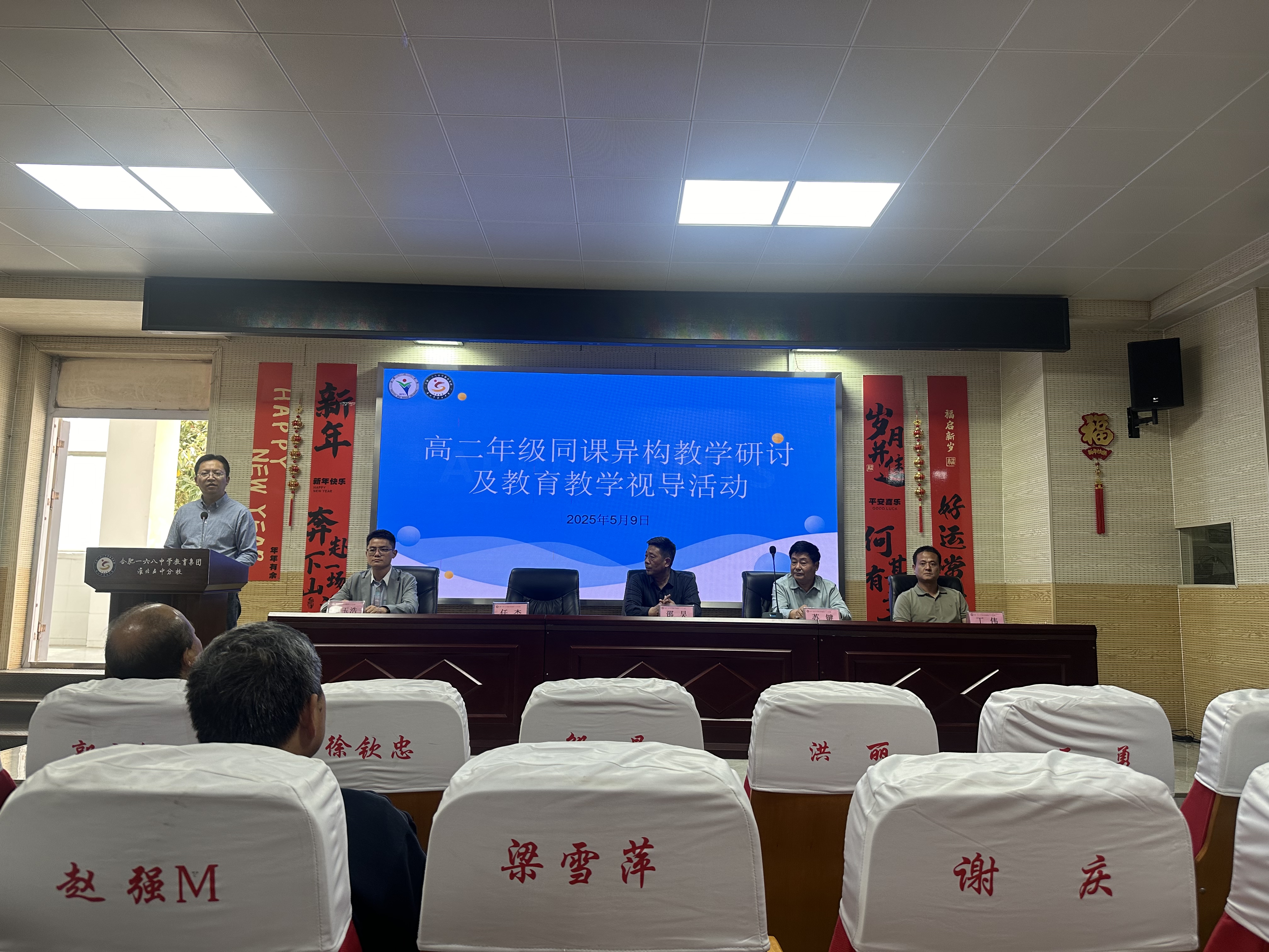 启动仪式