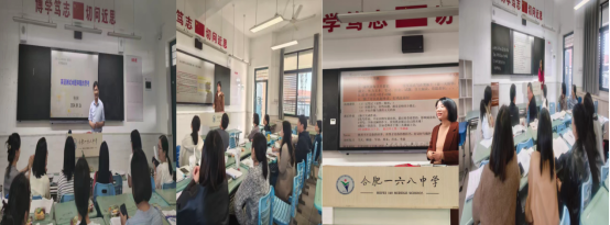 图5备课组微分享