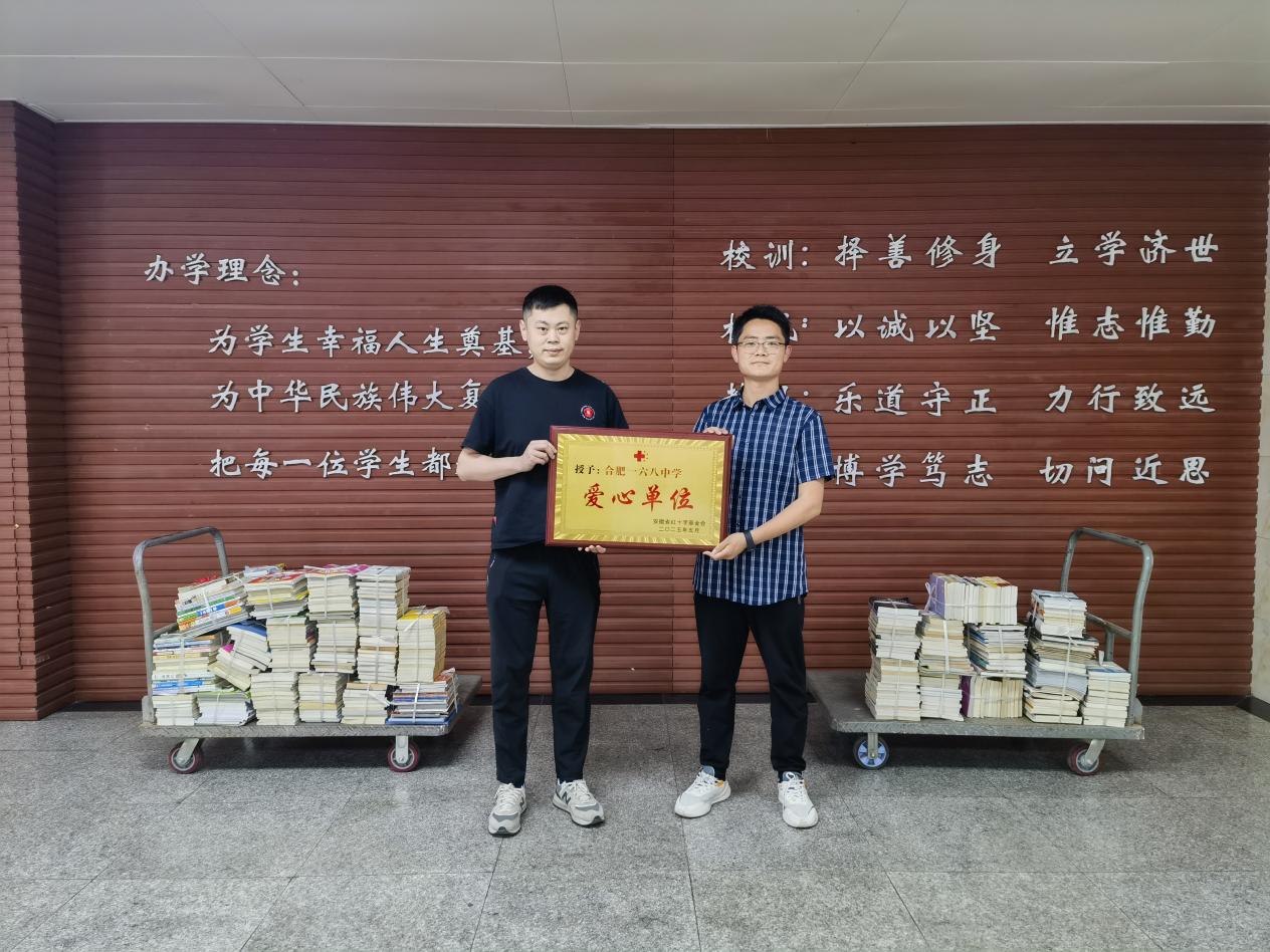 青志协校内图书征集捐赠