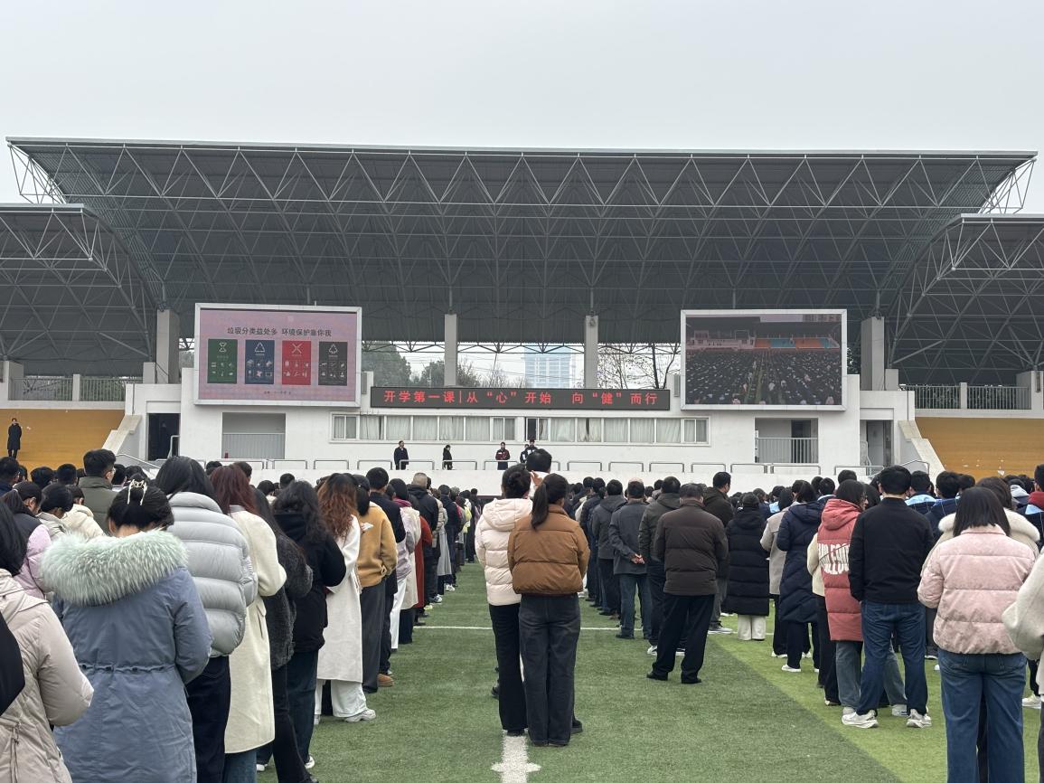 开学第一课宣传 (2)